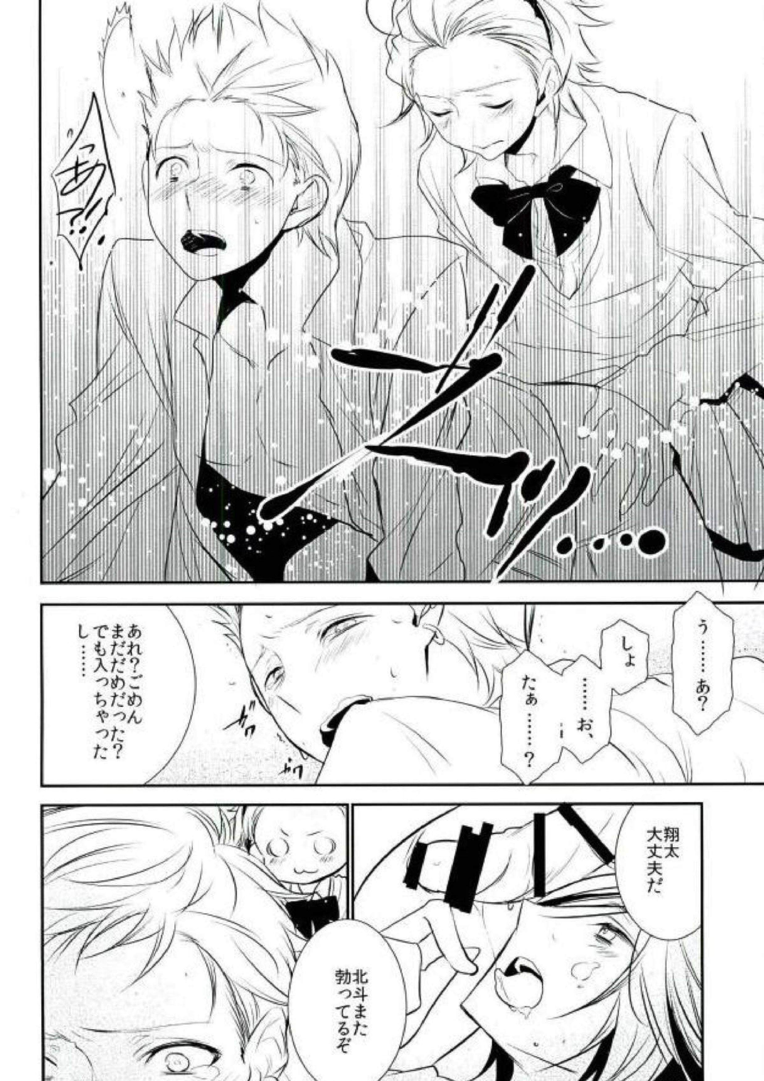 BLUE FILM 11ページ