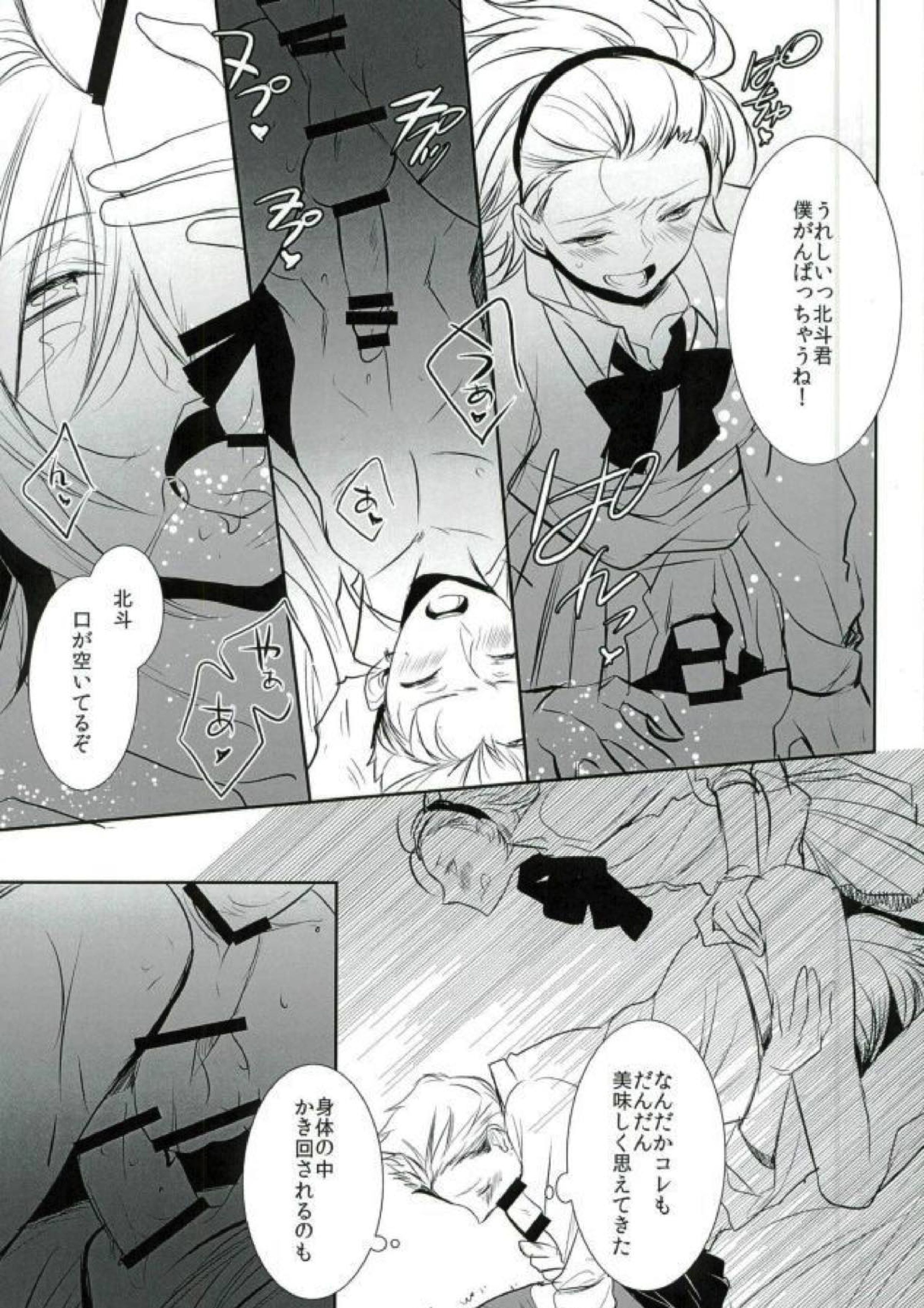 BLUE FILM 12ページ