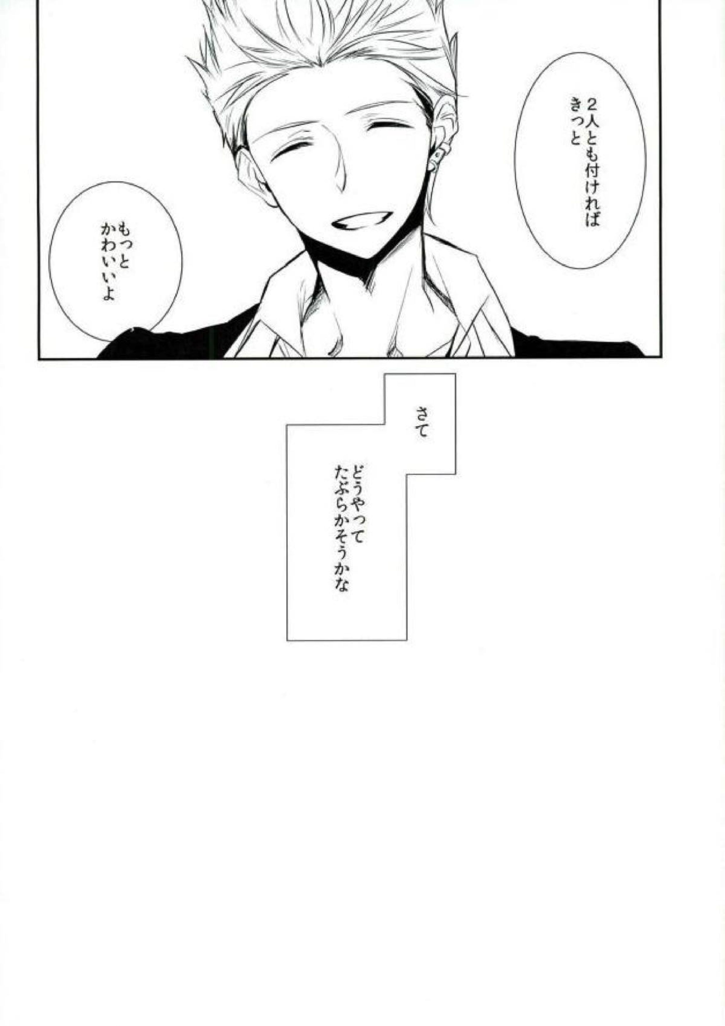 BLUE FILM 17ページ