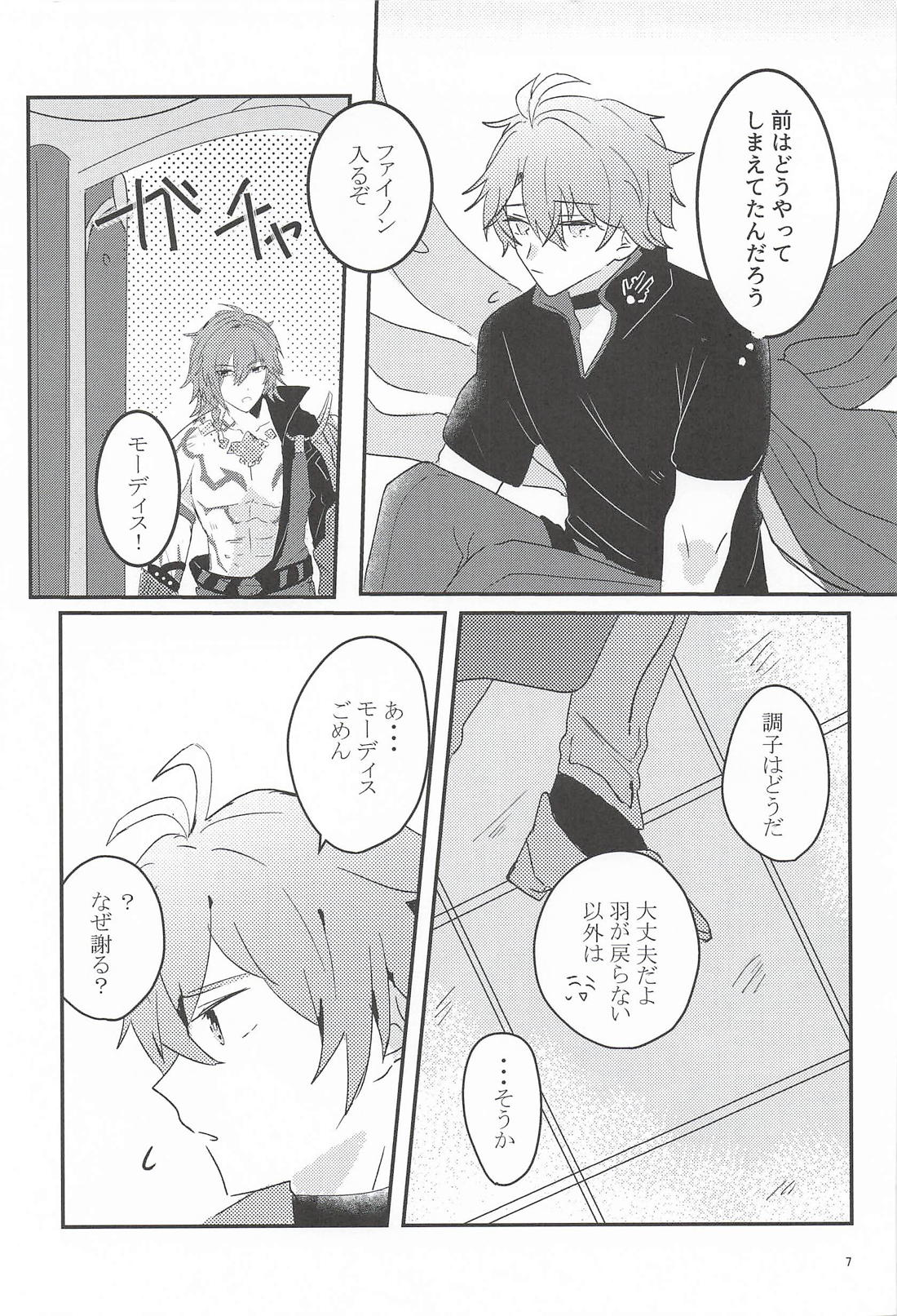 Honest Wings 6ページ
