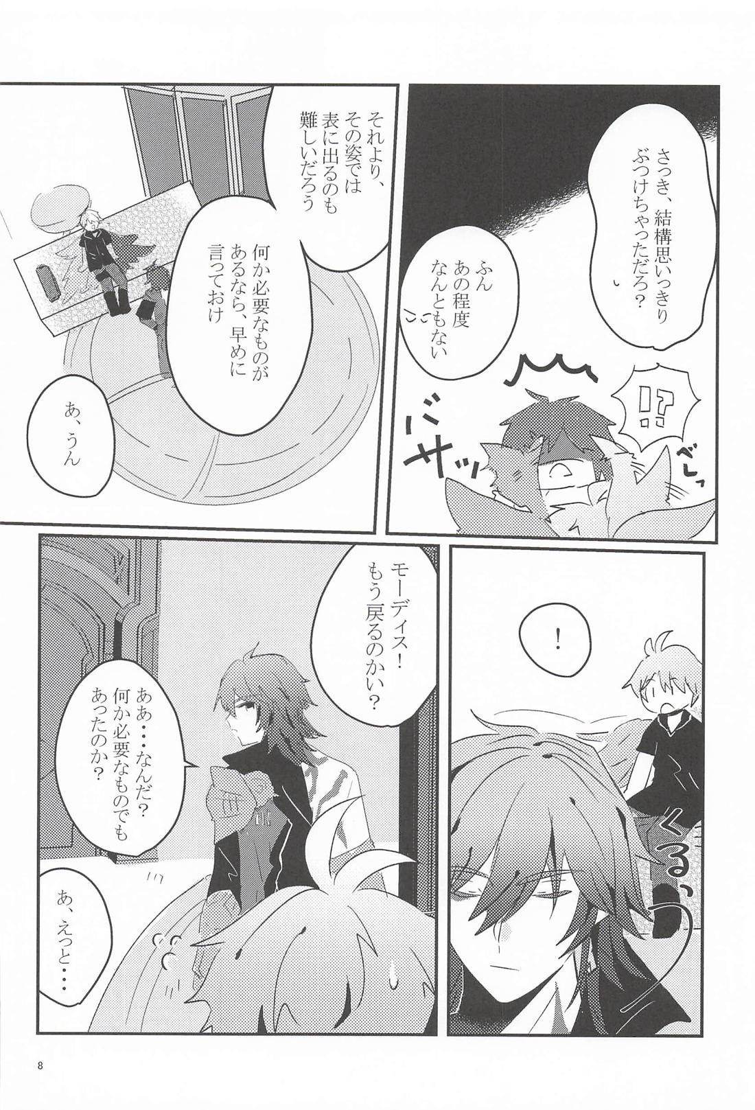 Honest Wings 7ページ