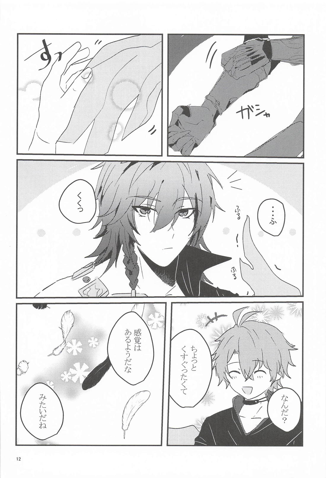 Honest Wings 11ページ