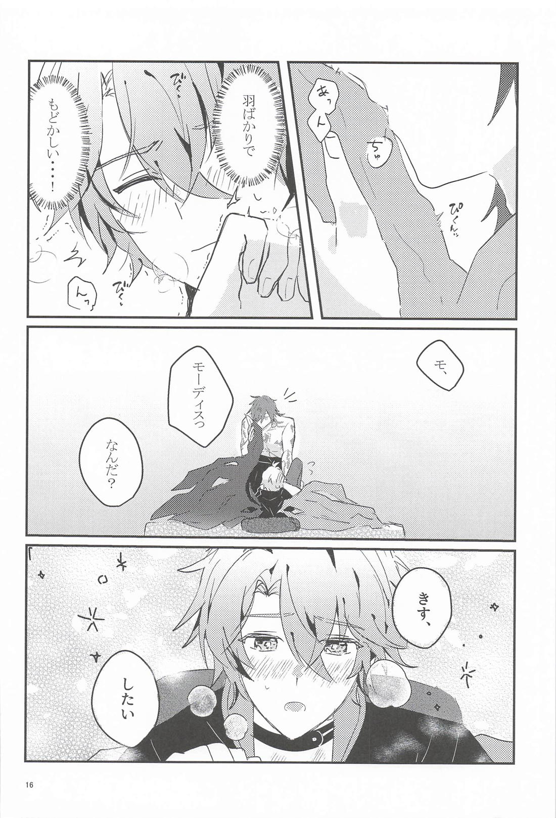 Honest Wings 15ページ