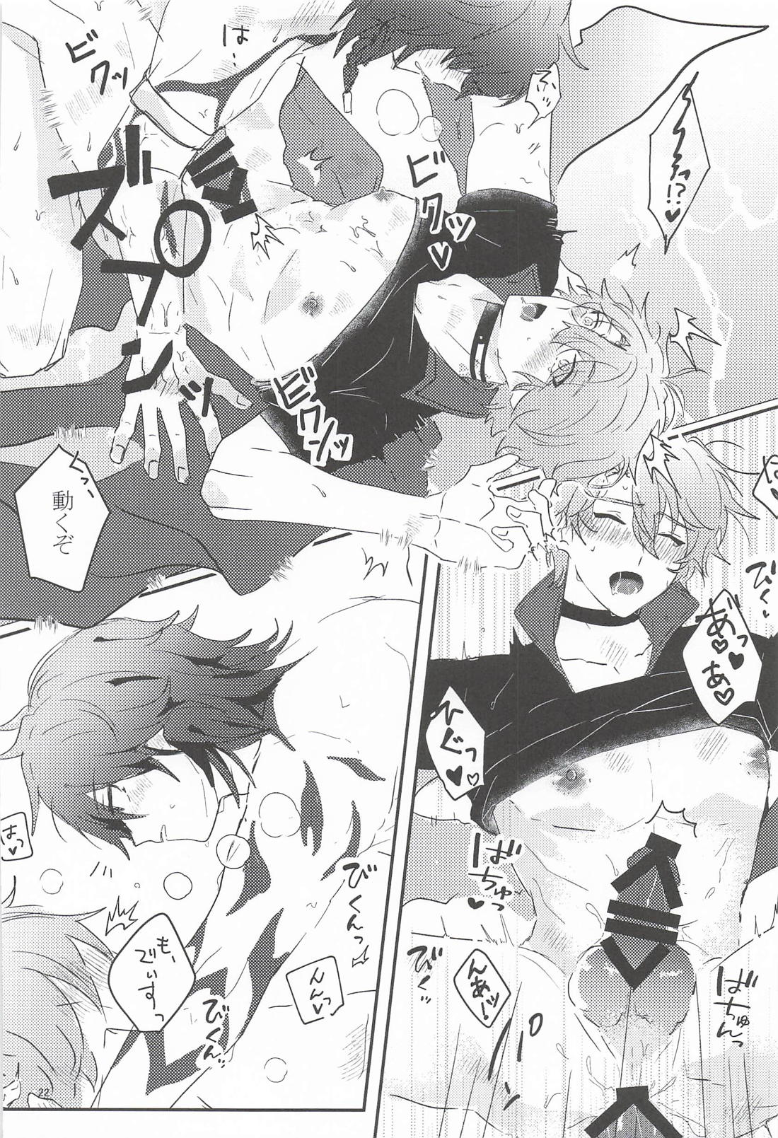 Honest Wings 21ページ