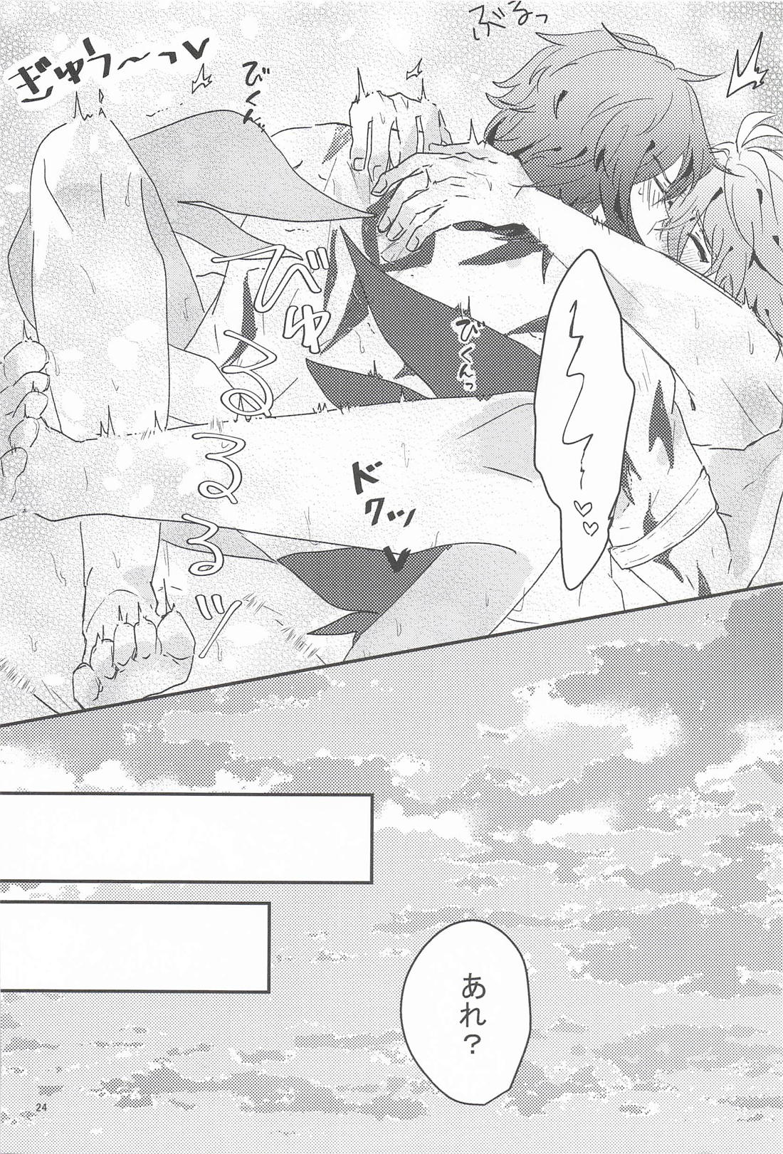 Honest Wings 23ページ