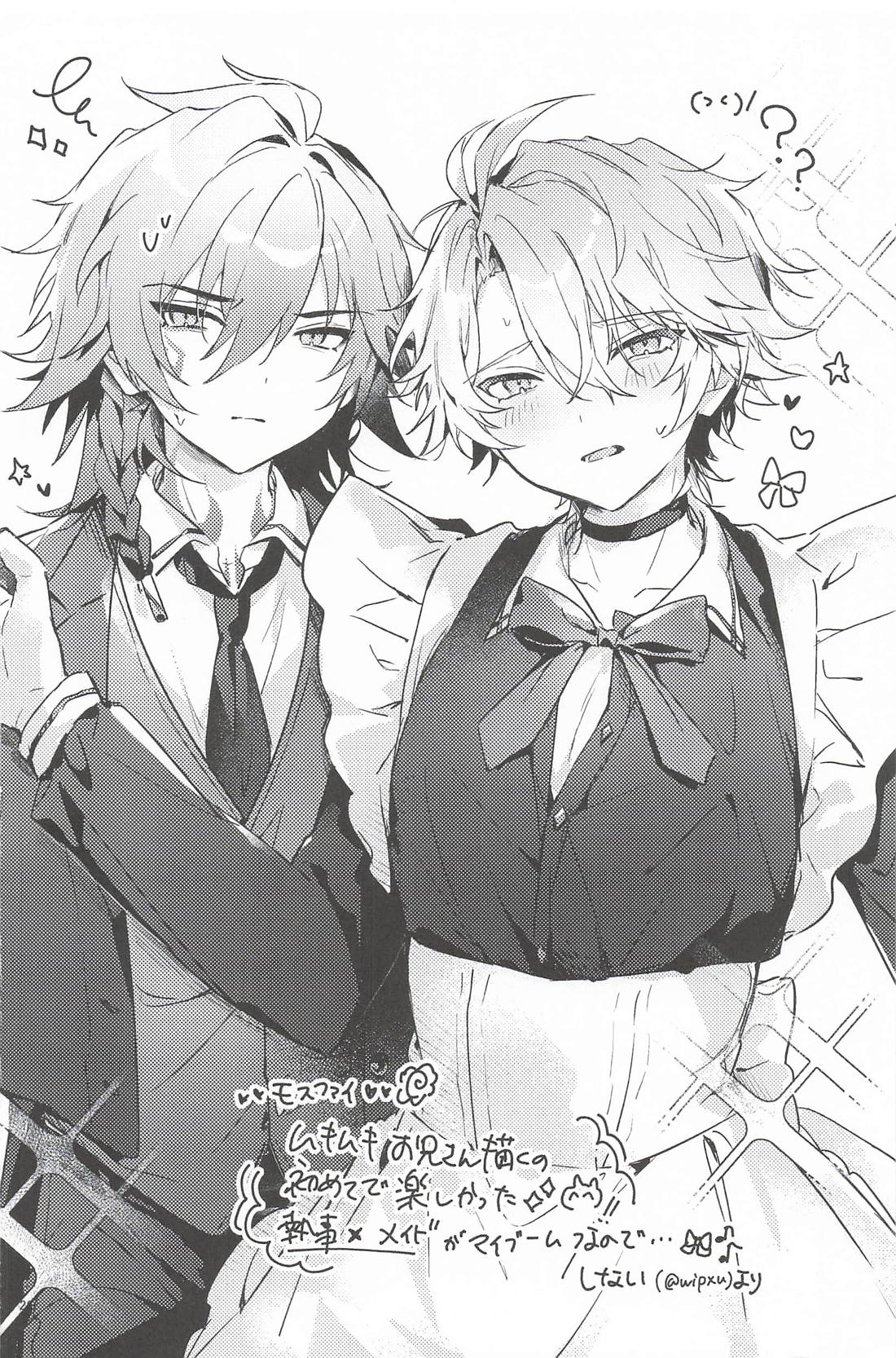 Honest Wings 25ページ