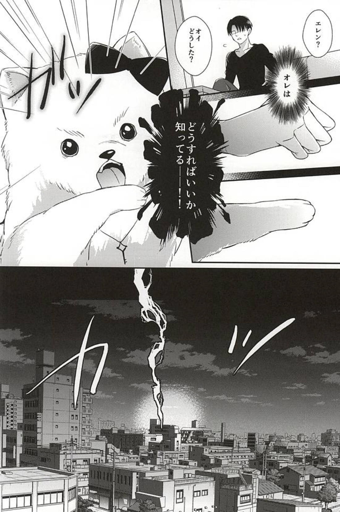 わんらぶ！ 7ページ