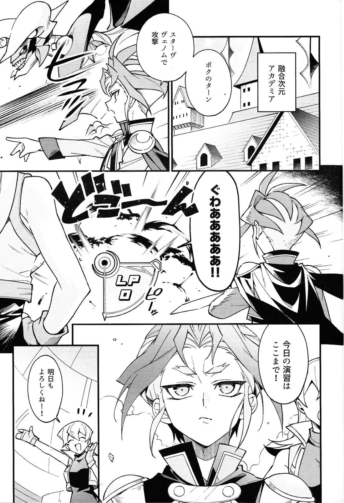 やきもちやくならピンクいろ 2ページ
