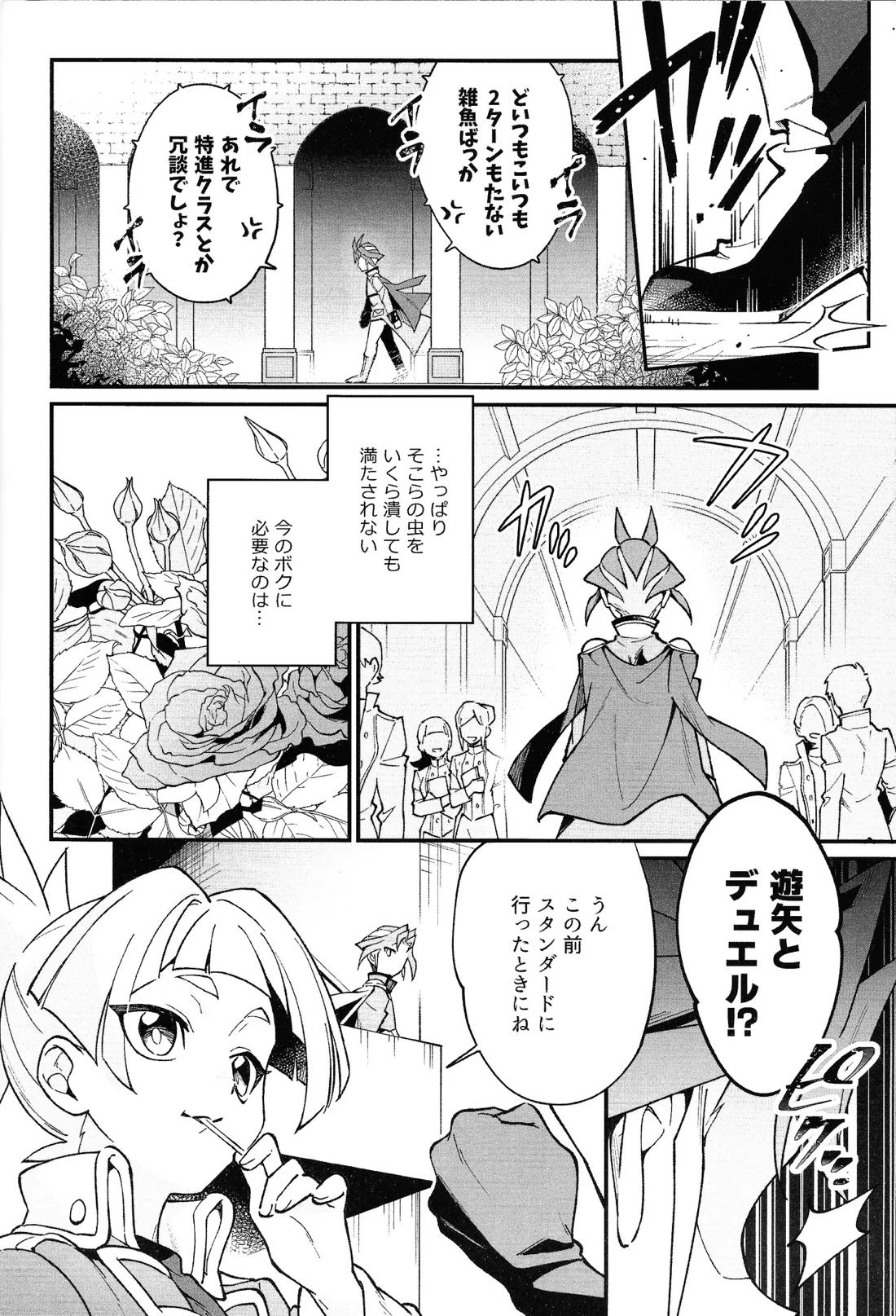 やきもちやくならピンクいろ 3ページ