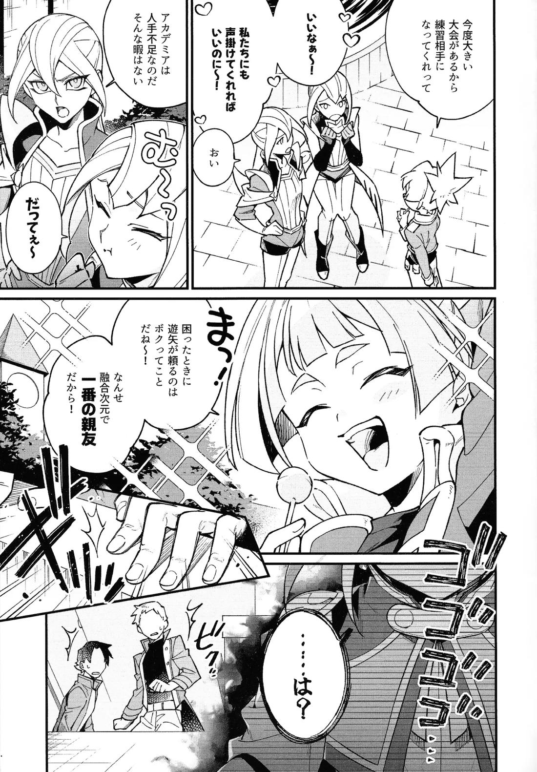 やきもちやくならピンクいろ 4ページ