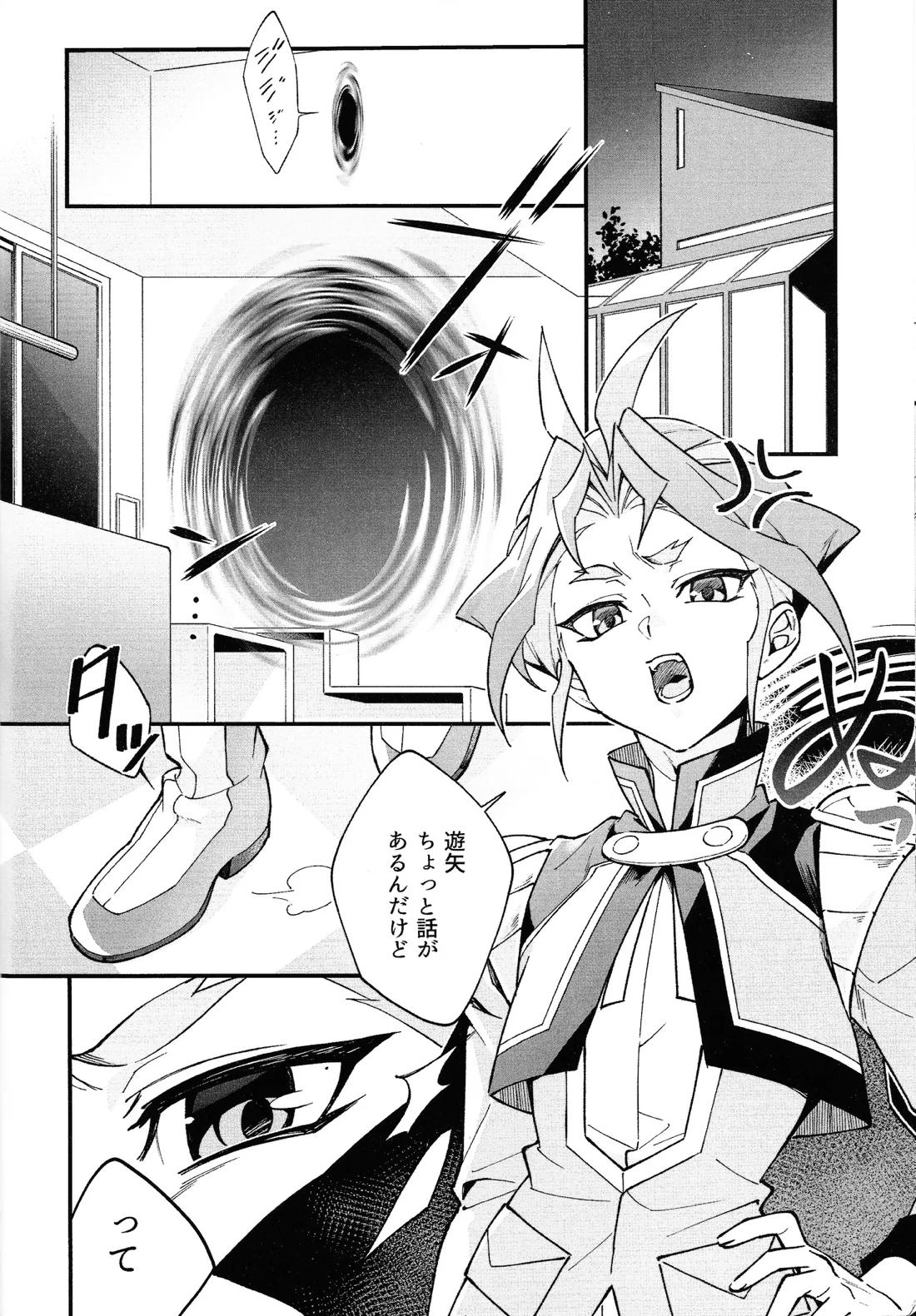 やきもちやくならピンクいろ 5ページ