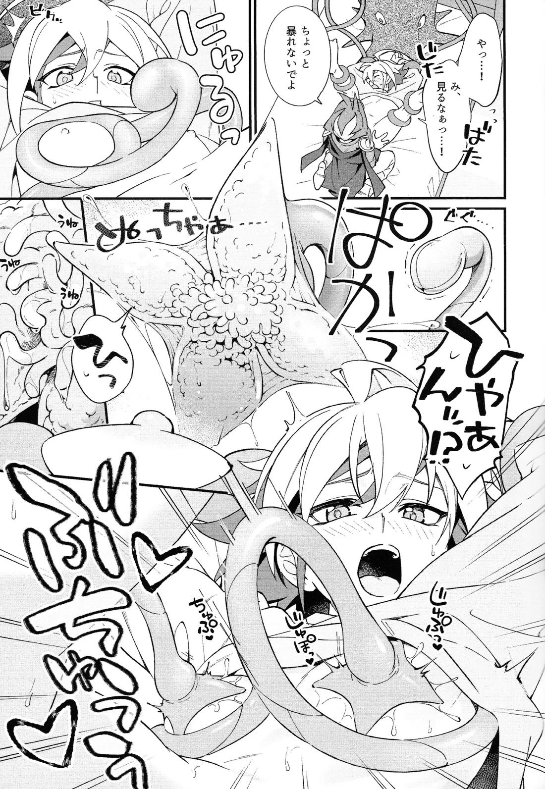 やきもちやくならピンクいろ 22ページ