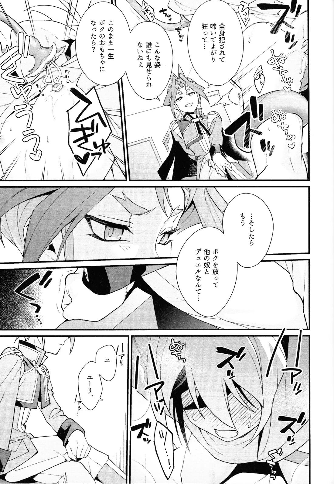 やきもちやくならピンクいろ 28ページ