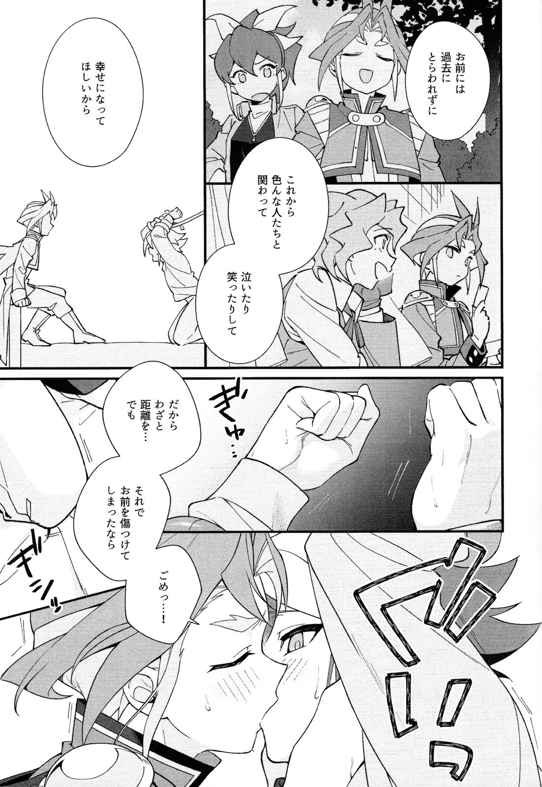やきもちやくならピンクいろ 30ページ