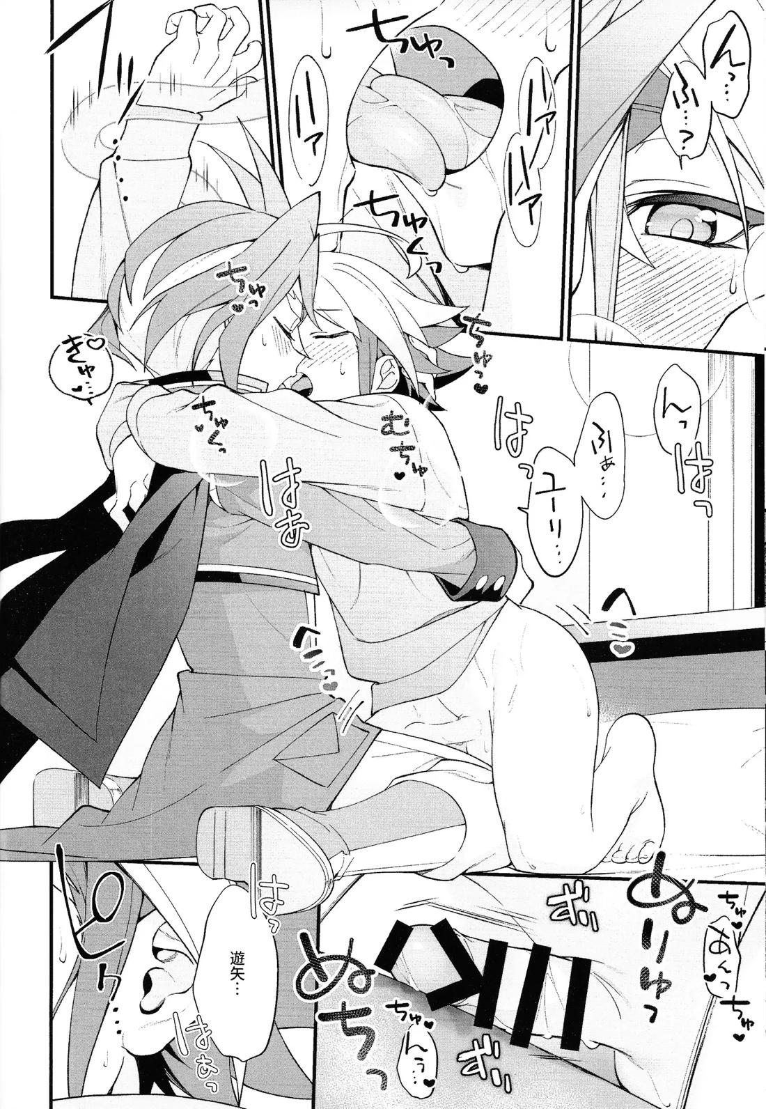 やきもちやくならピンクいろ 31ページ