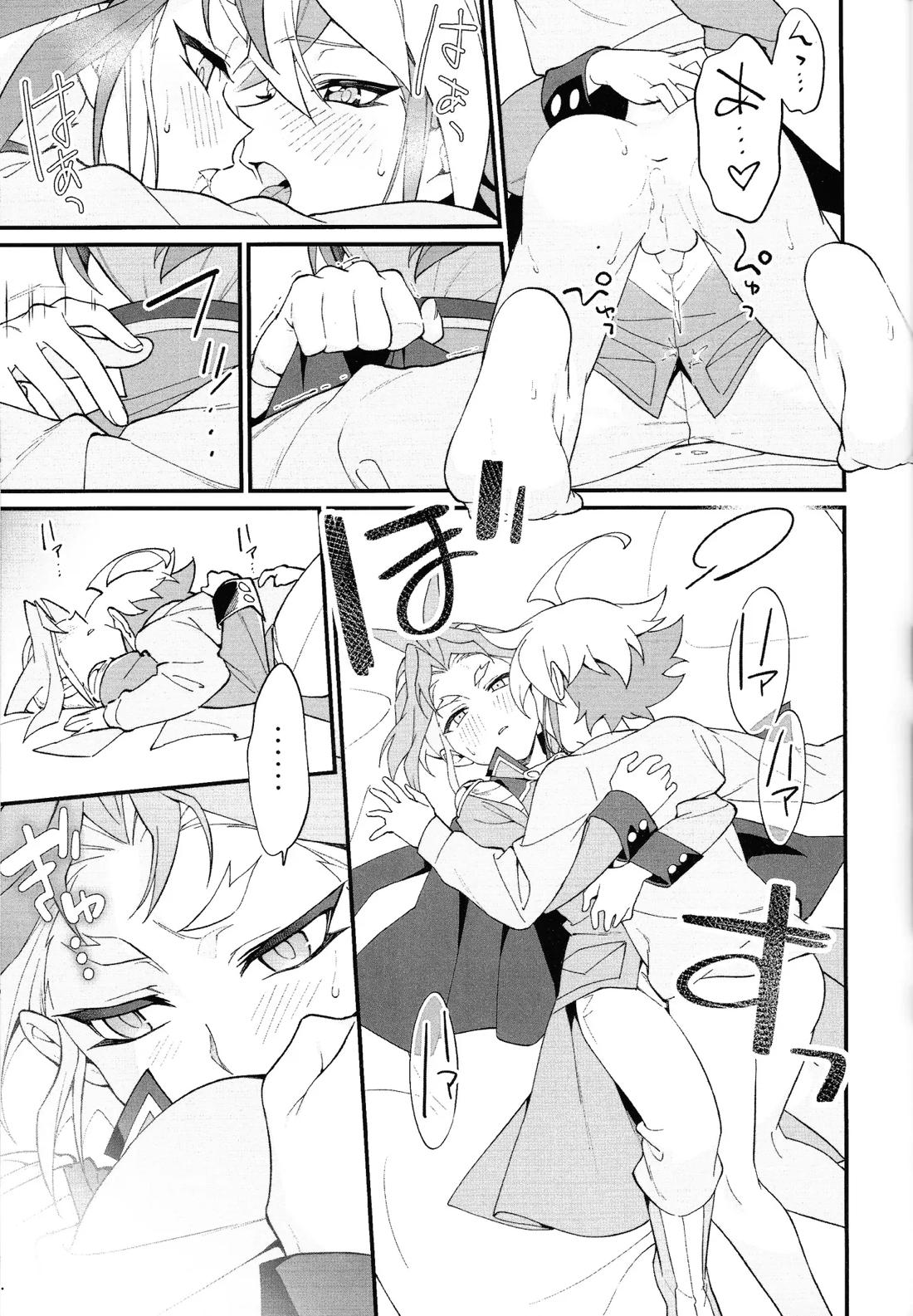やきもちやくならピンクいろ 32ページ