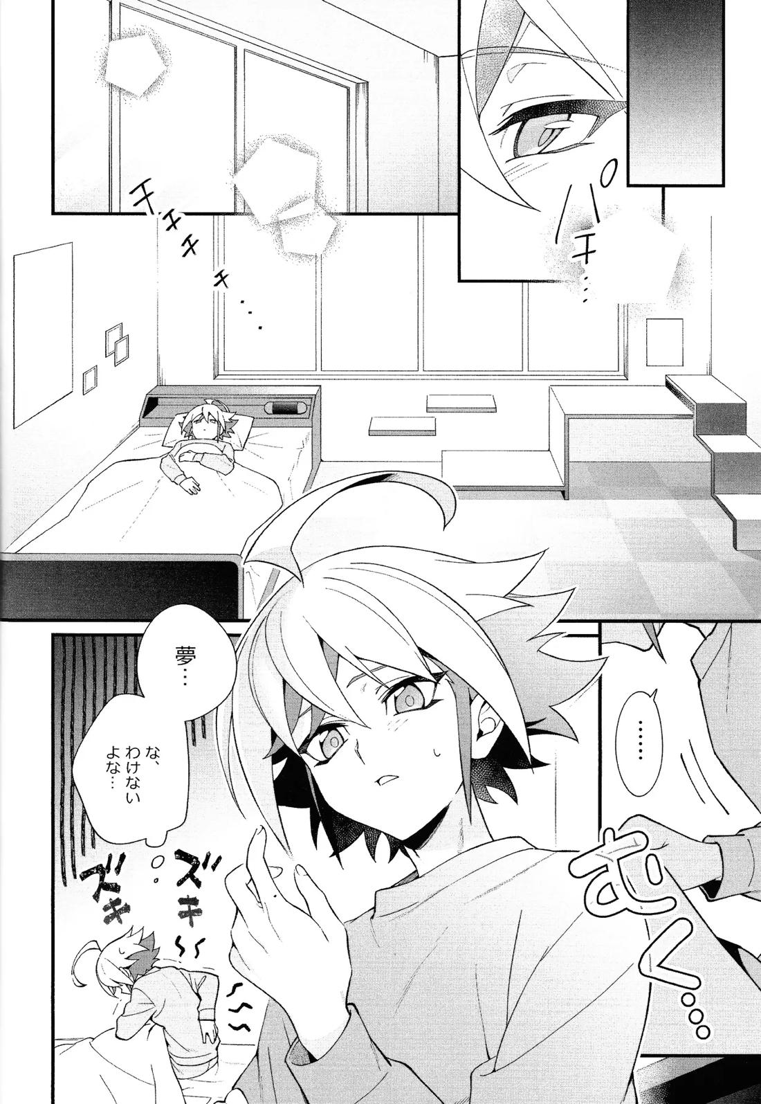 やきもちやくならピンクいろ 33ページ