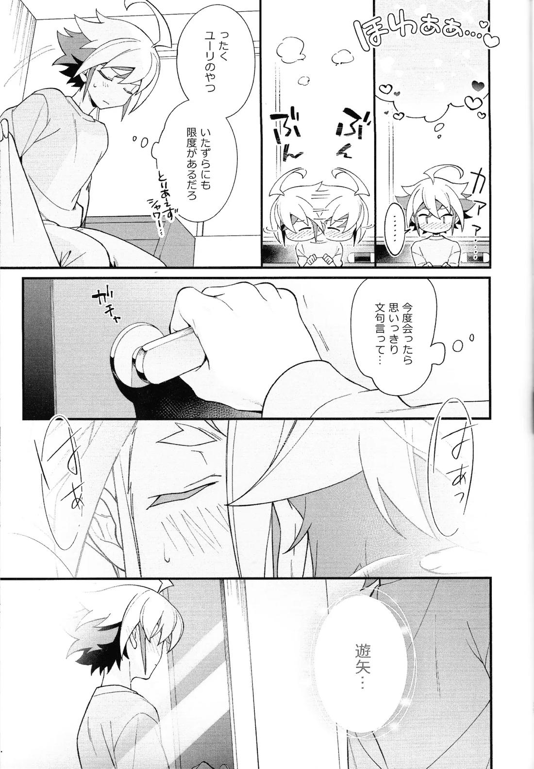 やきもちやくならピンクいろ 34ページ