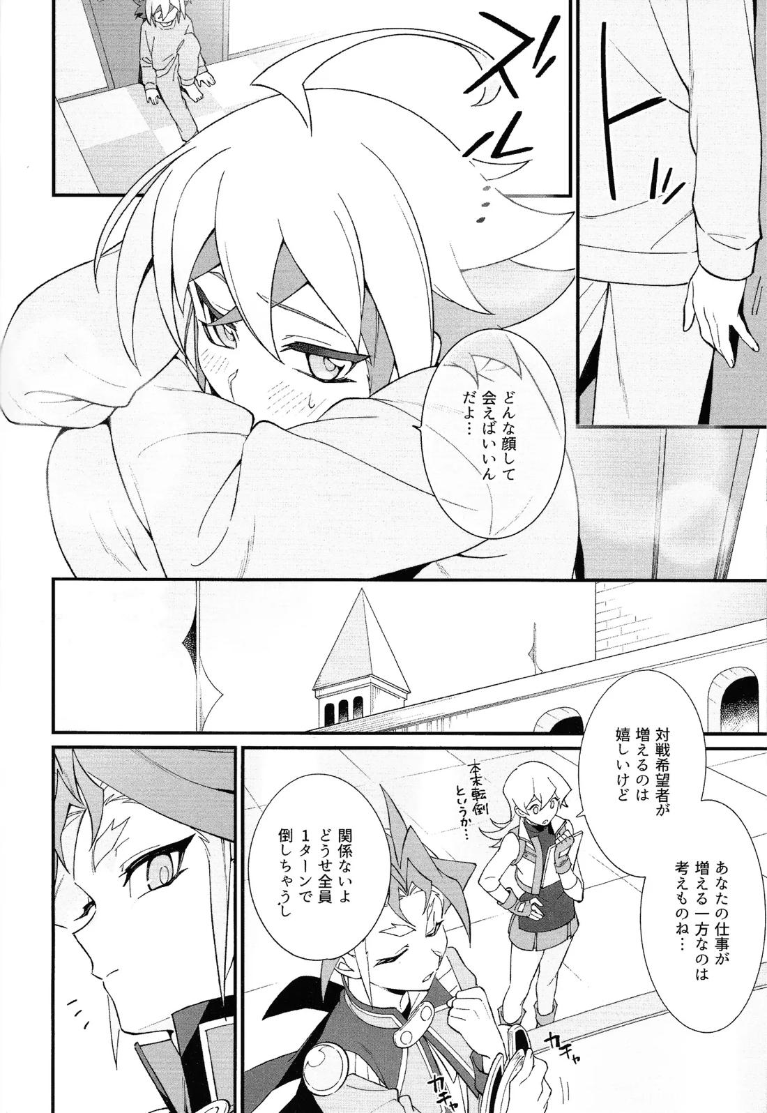 やきもちやくならピンクいろ 35ページ