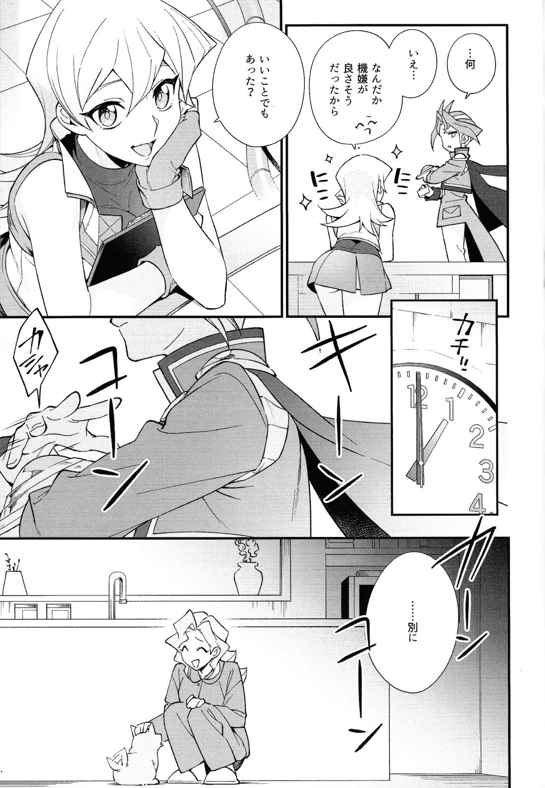 やきもちやくならピンクいろ 36ページ