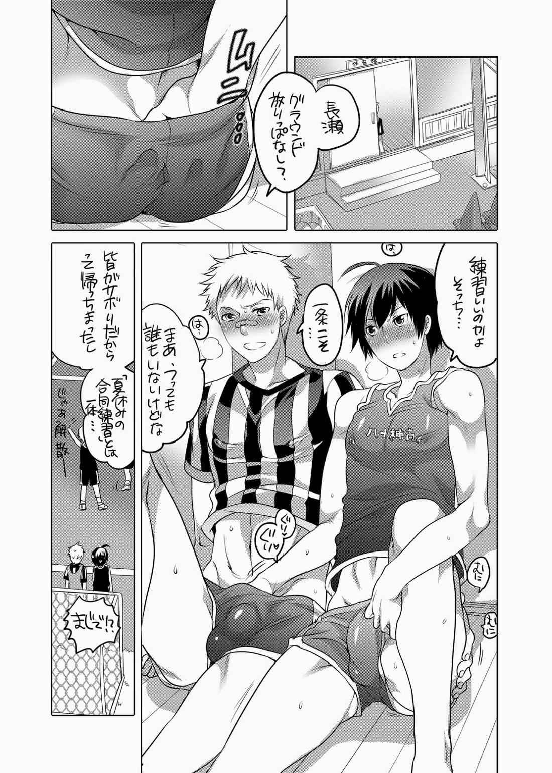 全然ゴールデンじゃない日々 4ページ