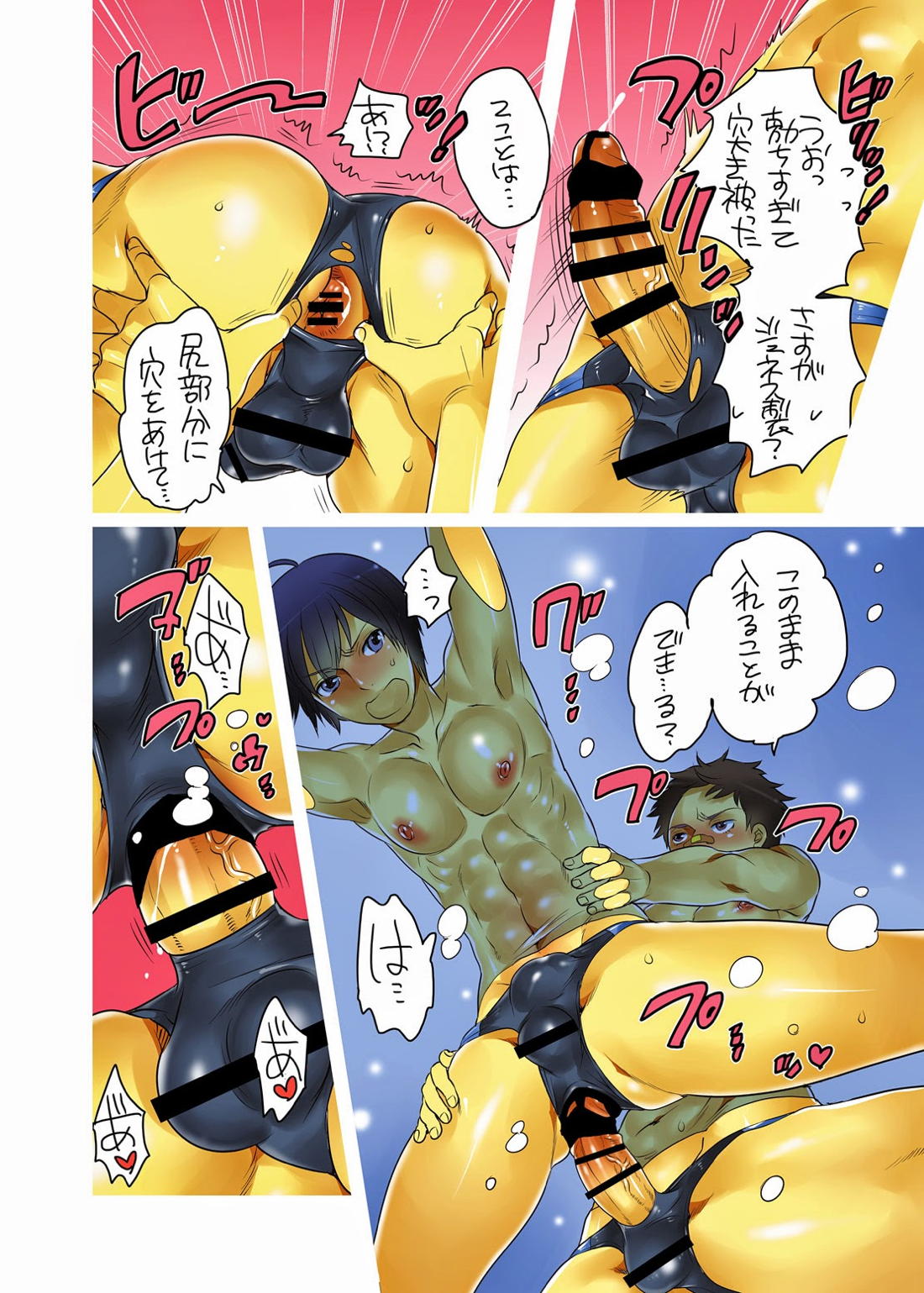 全然ゴールデンじゃない日々 15ページ