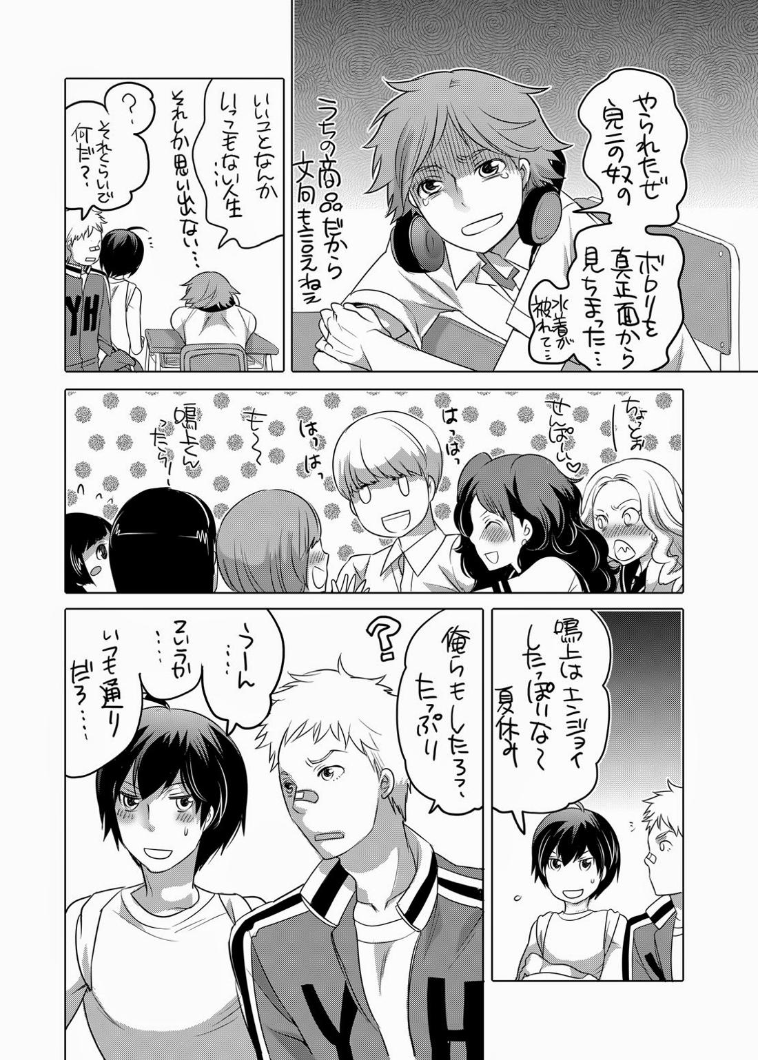 全然ゴールデンじゃない日々 19ページ