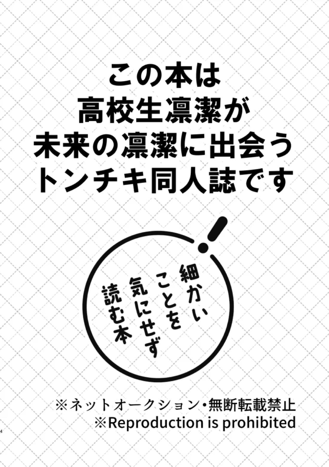 俺らにはまだ早いって！ 2ページ