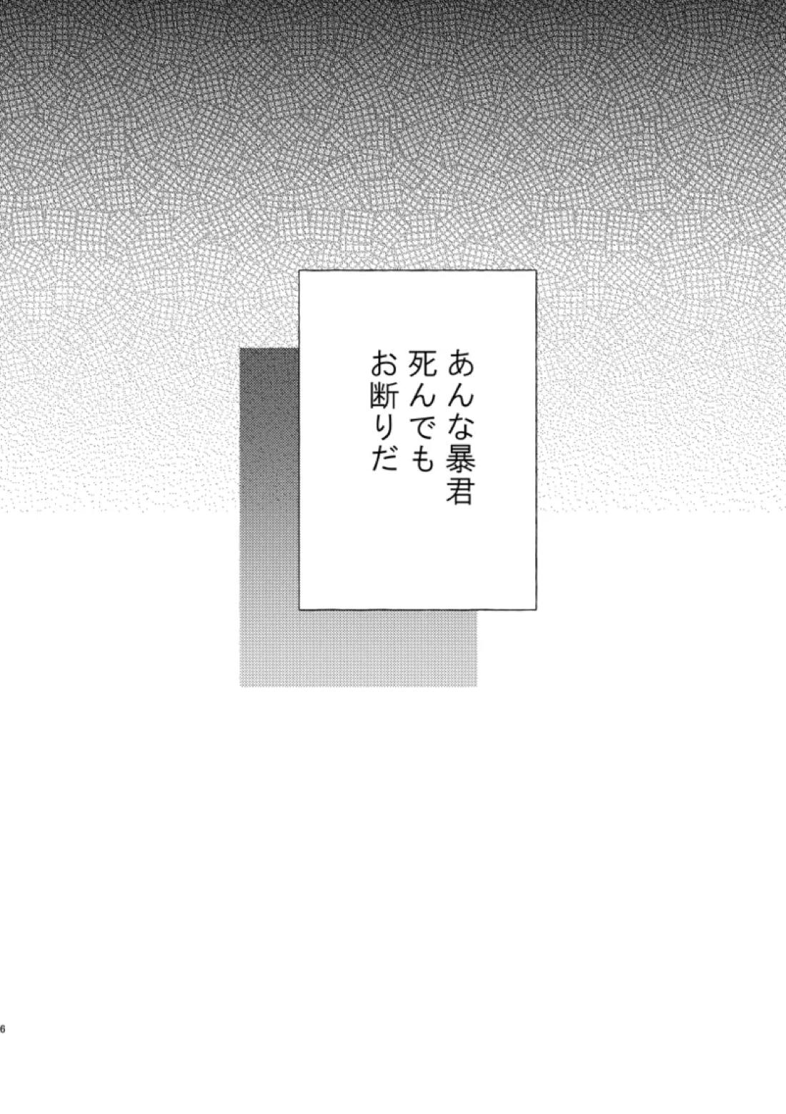 俺らにはまだ早いって！ 4ページ