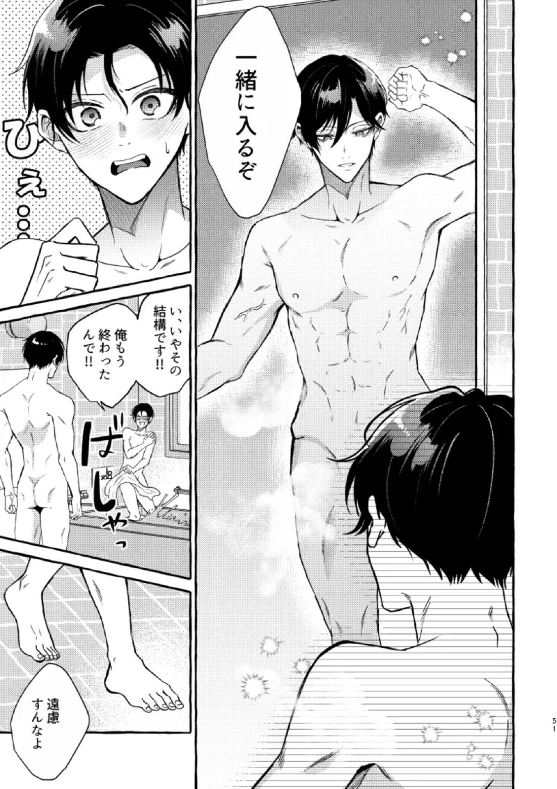 俺らにはまだ早いって！ 49ページ