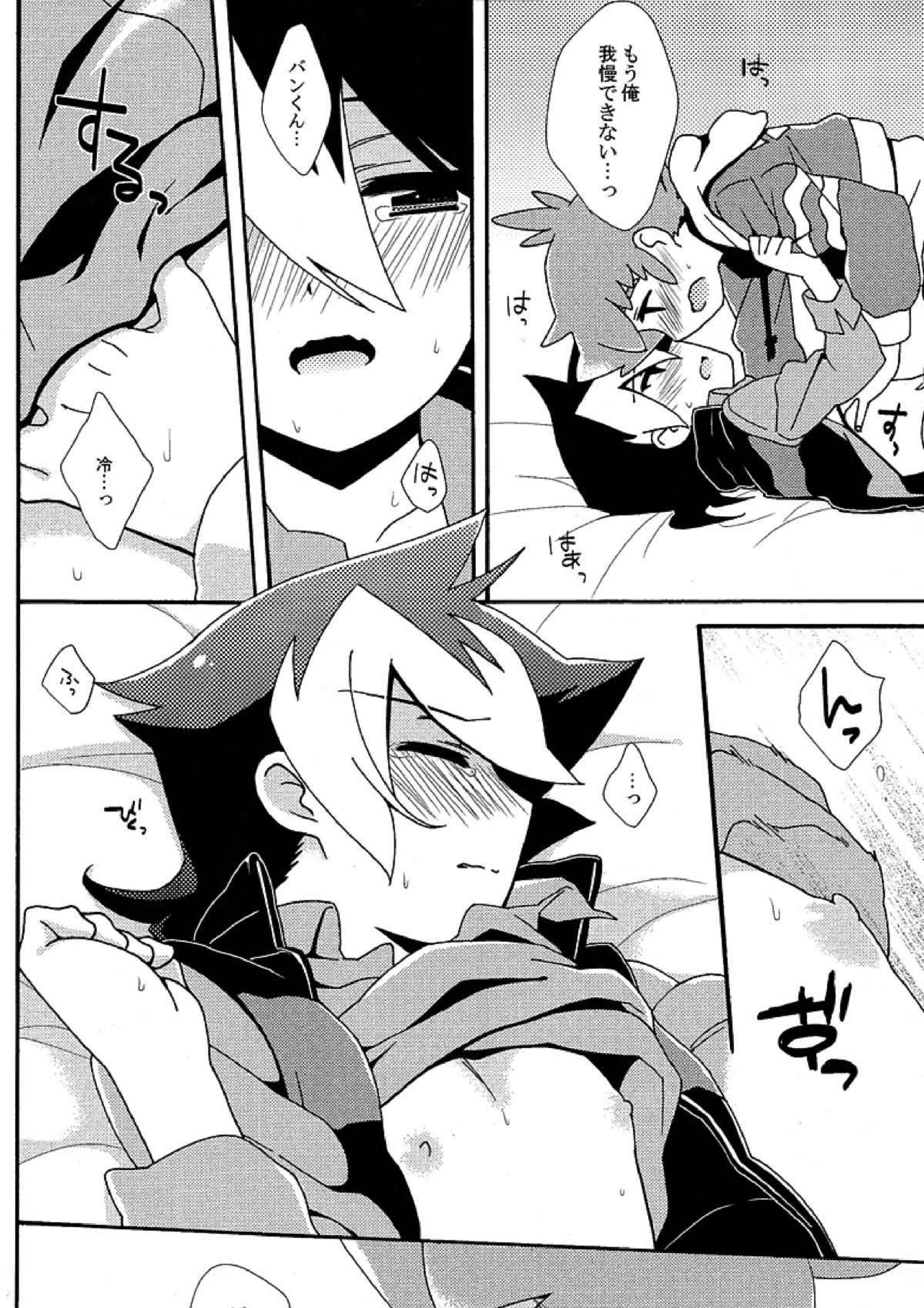 あなたのあと 4ページ