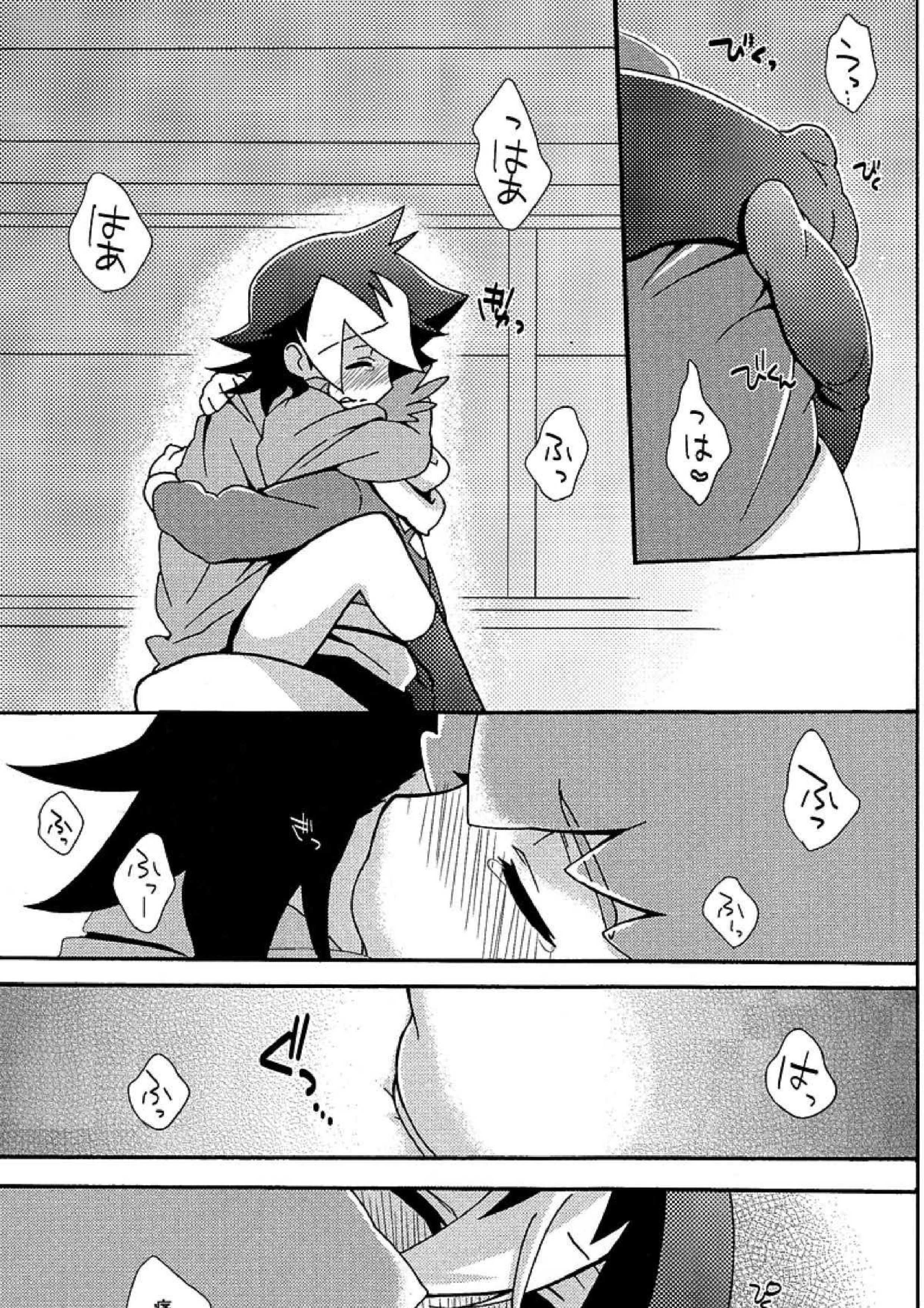 あなたのあと 11ページ