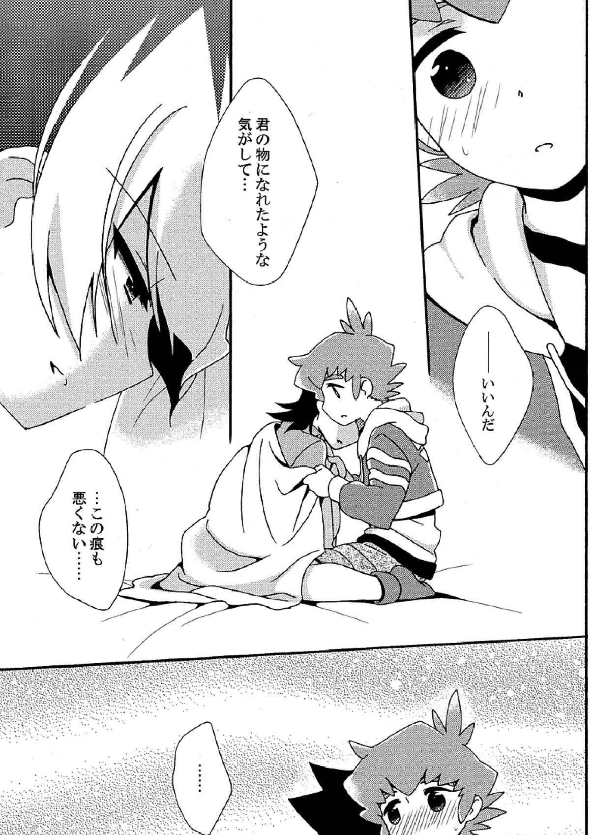 あなたのあと 13ページ