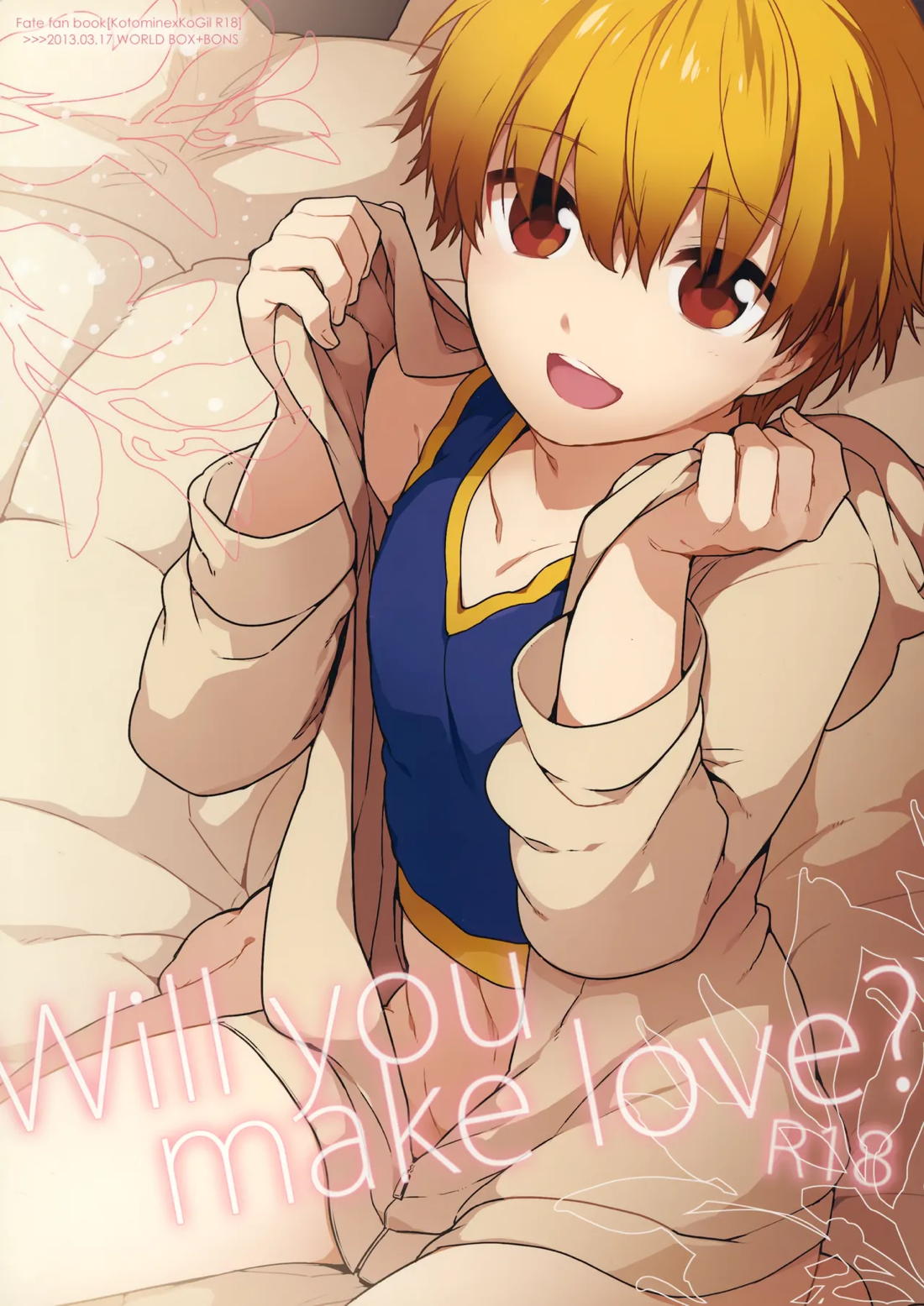 Will you make love? 1ページ