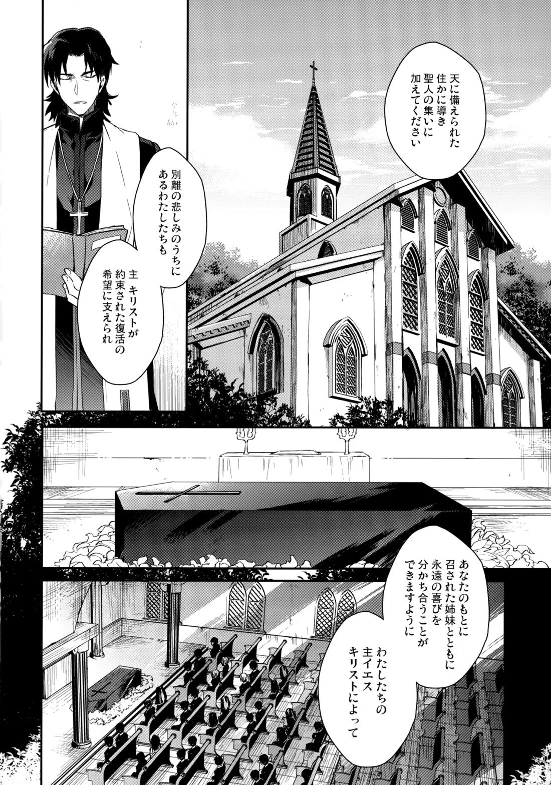 Will you make love? 17ページ