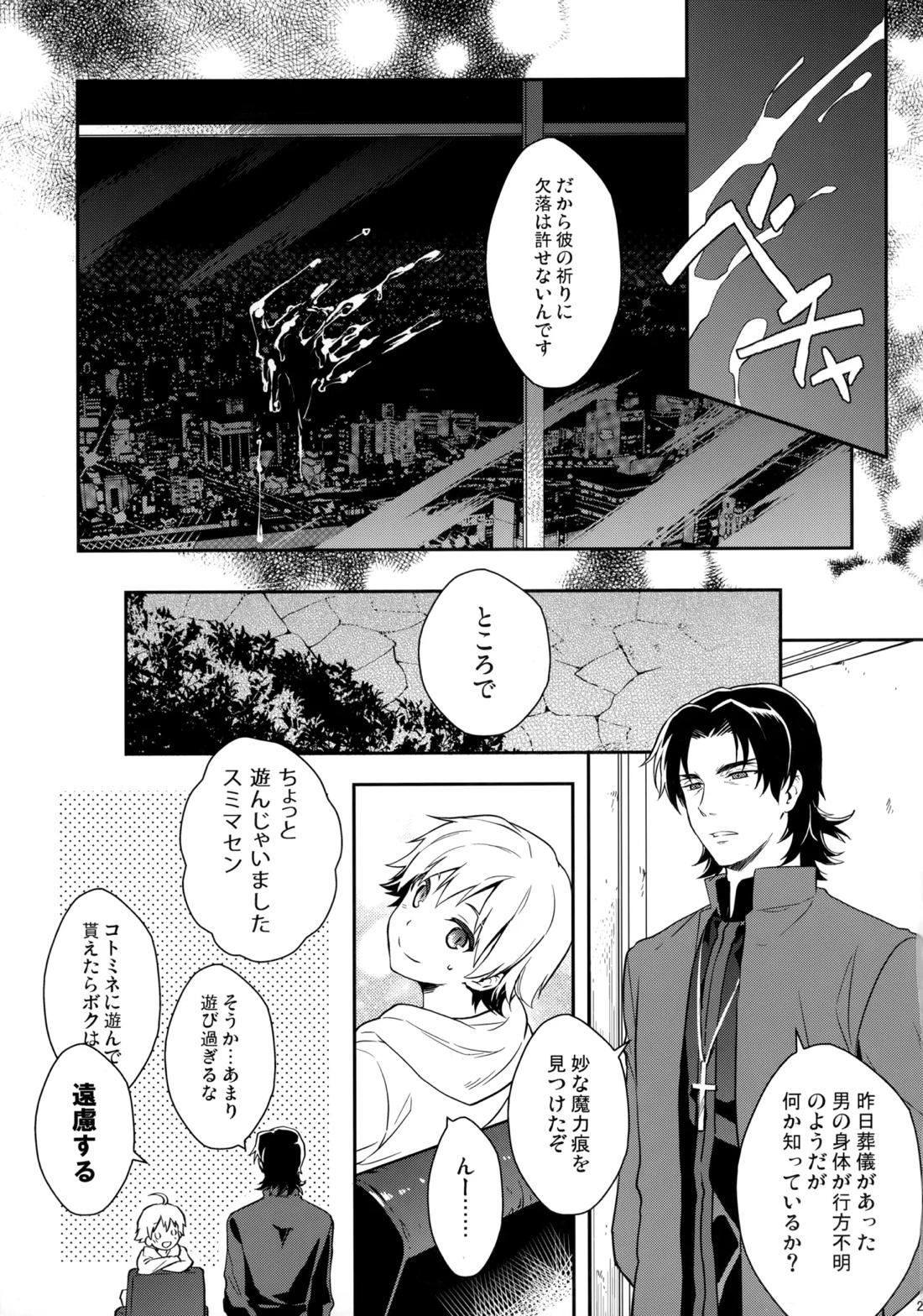 Will you make love? 28ページ