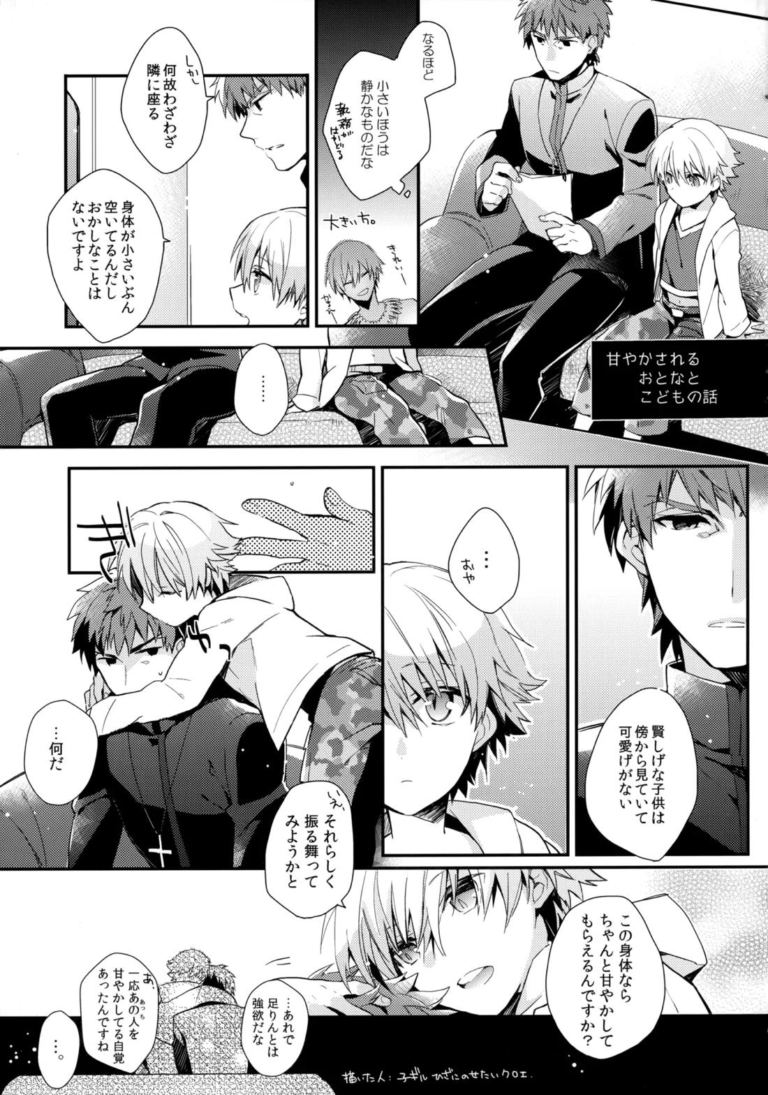 Will you make love? 32ページ