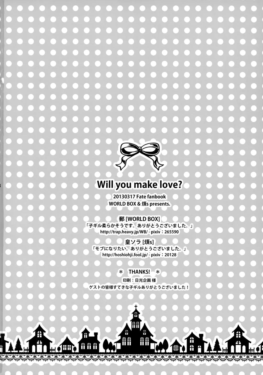 Will you make love? 33ページ