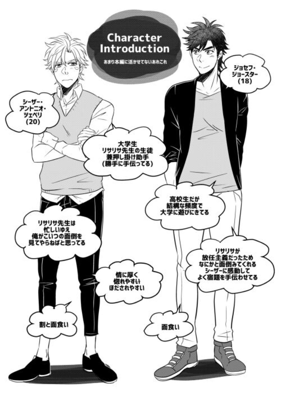TAKE ME HOME 2ページ