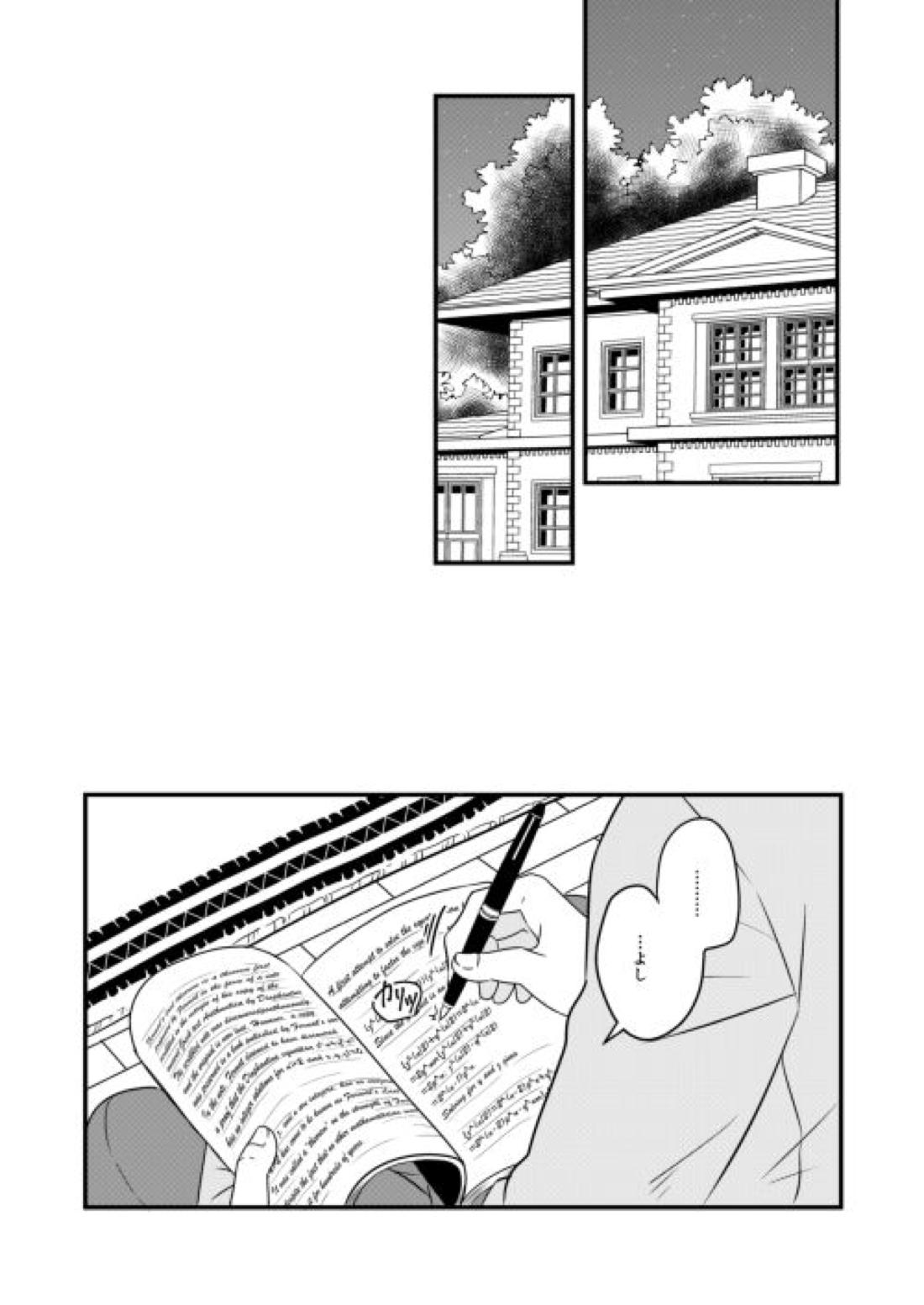 TAKE ME HOME 4ページ