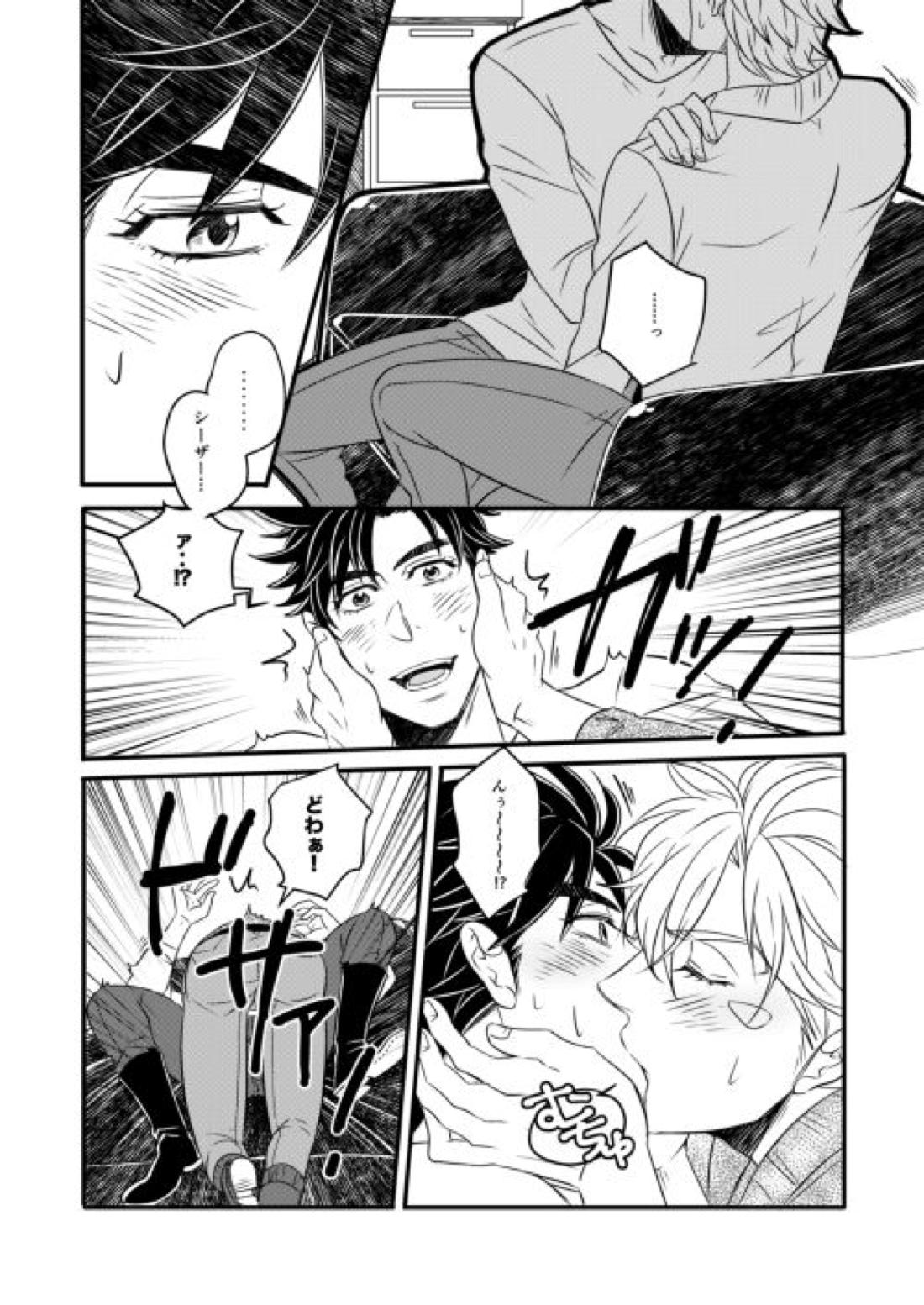 TAKE ME HOME 9ページ