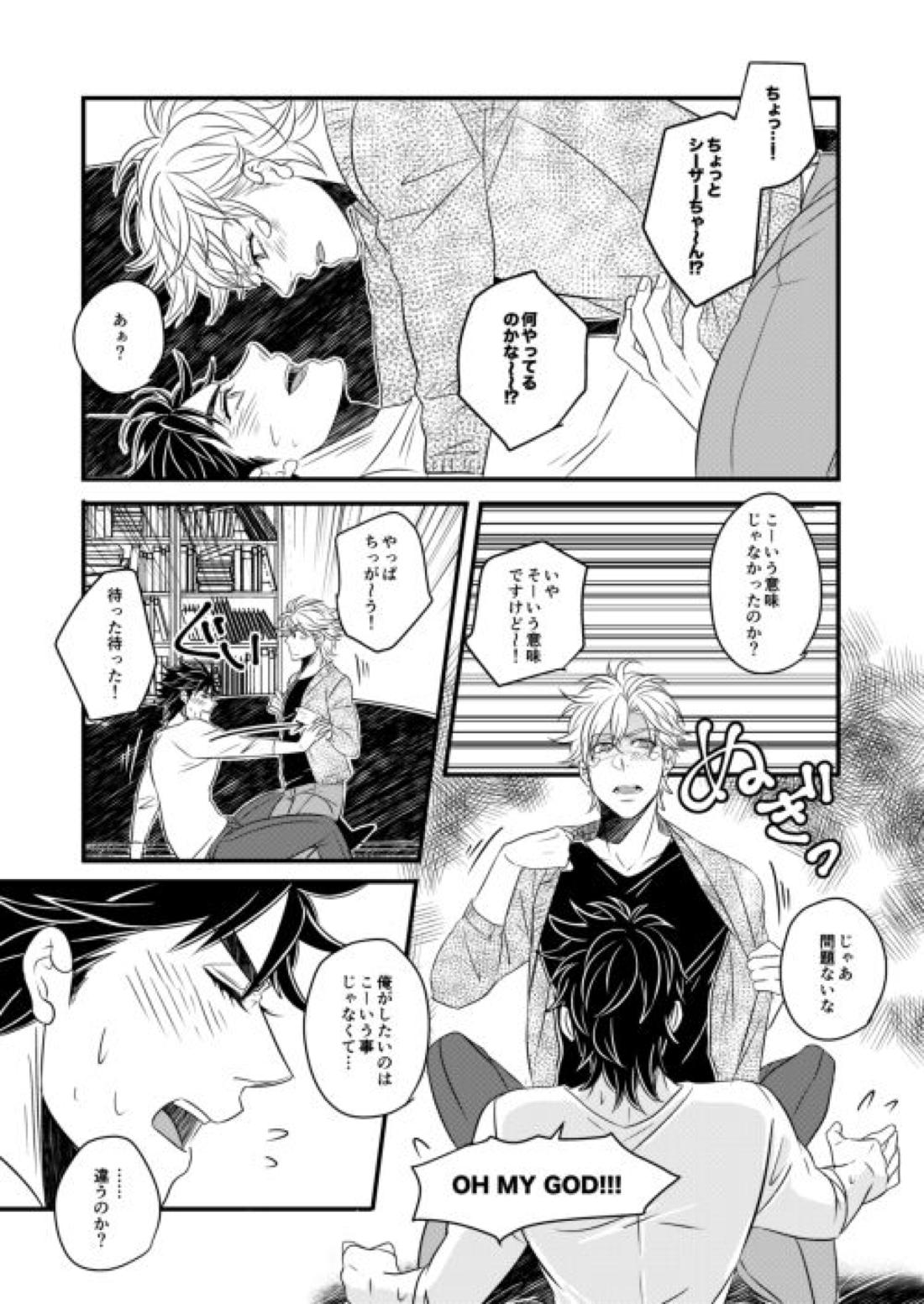 TAKE ME HOME 10ページ