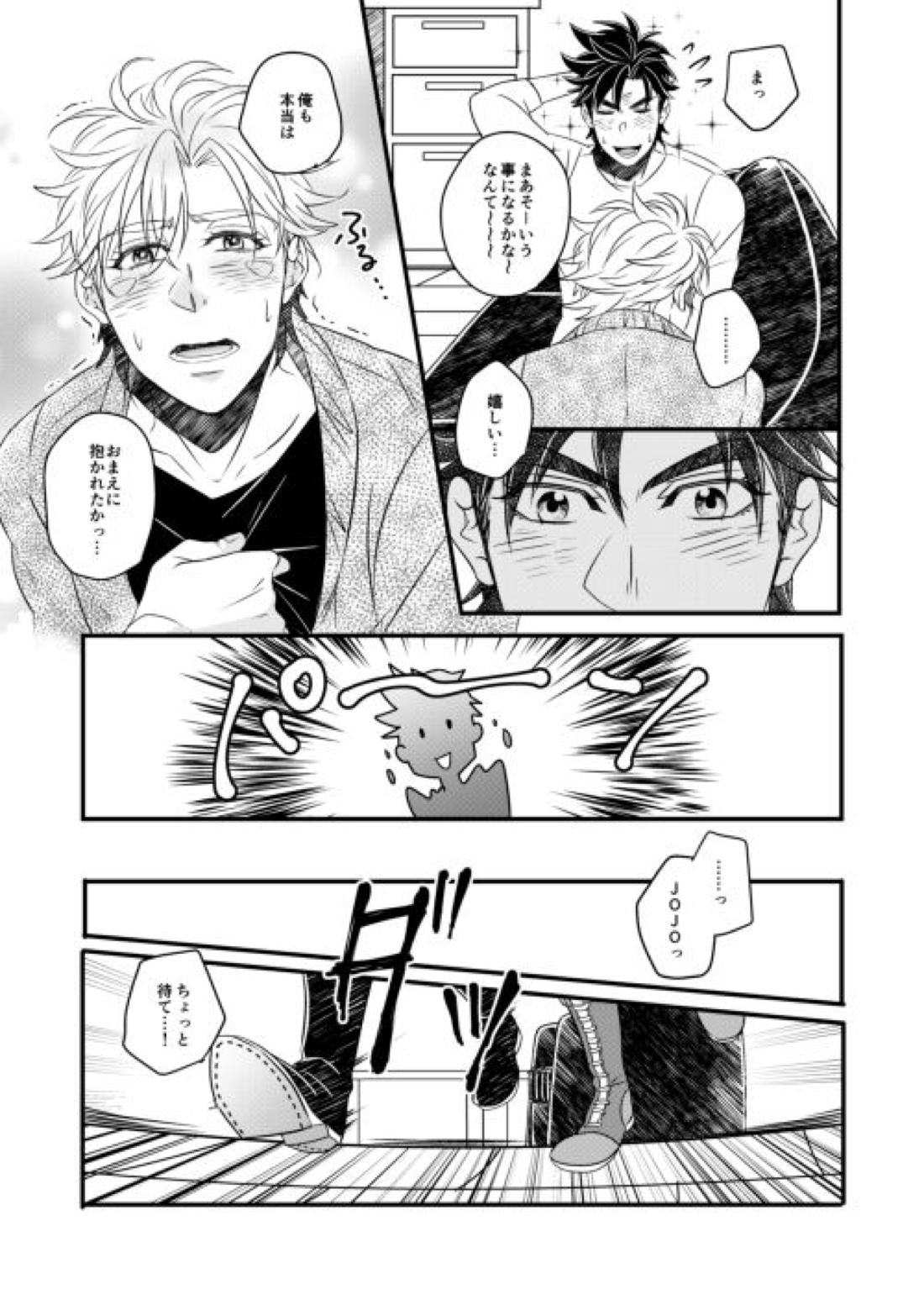 TAKE ME HOME 12ページ