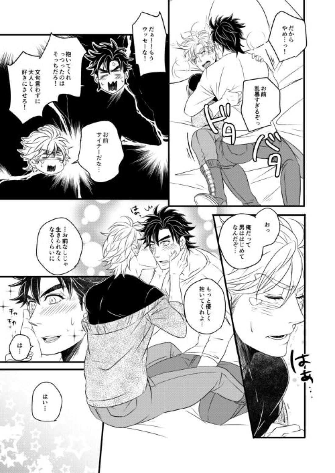 TAKE ME HOME 14ページ