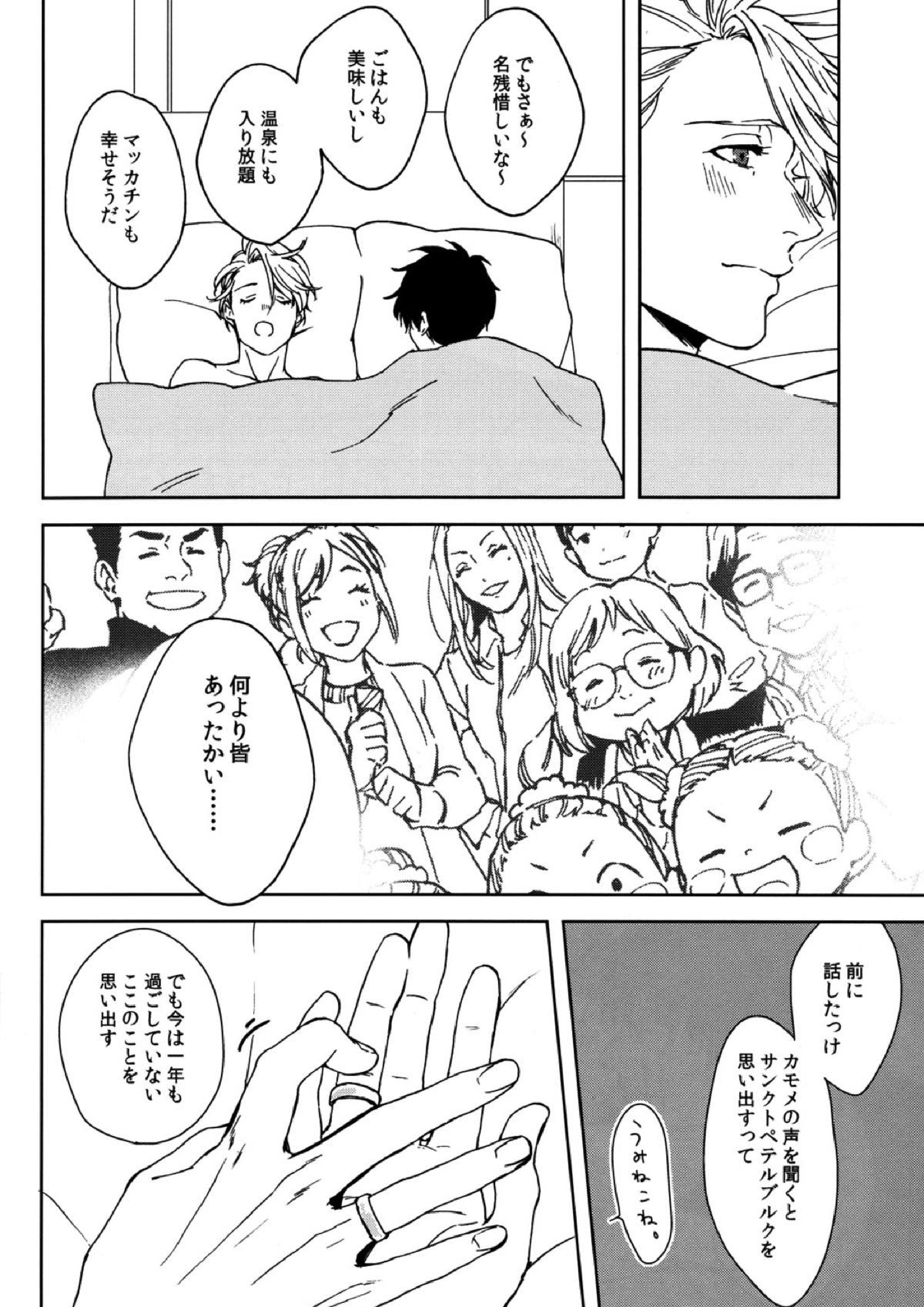 Seascape 23ページ