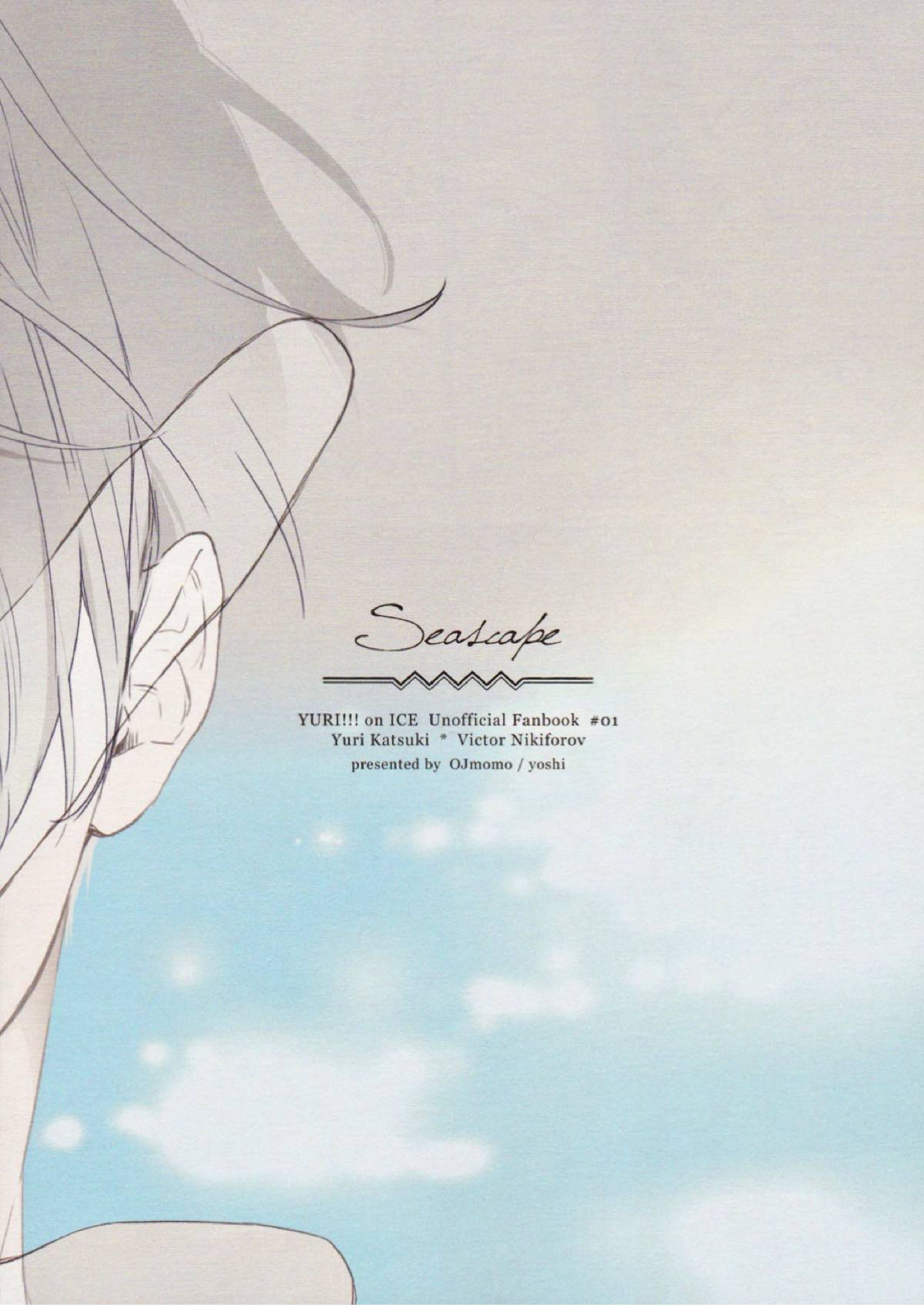 Seascape 26ページ