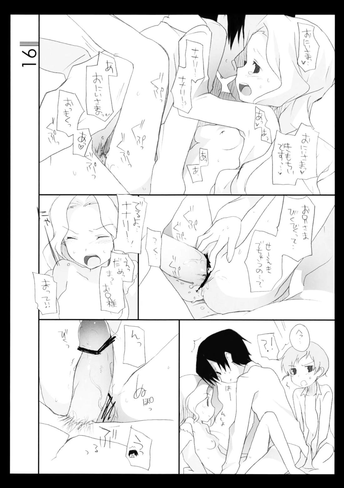 シルヴィント 15ページ