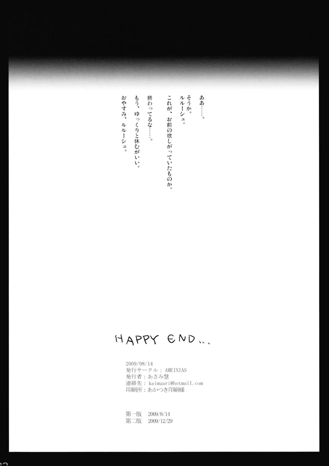 シルヴィント 21ページ