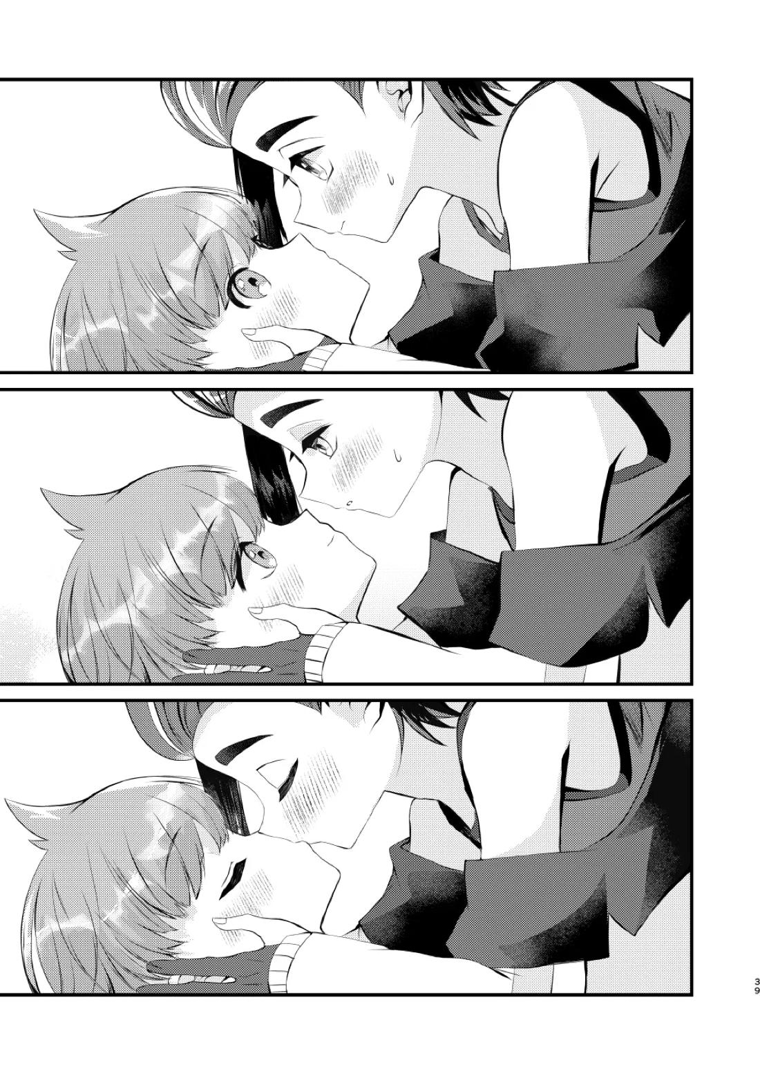 キミとゼロからしたいこと 36ページ