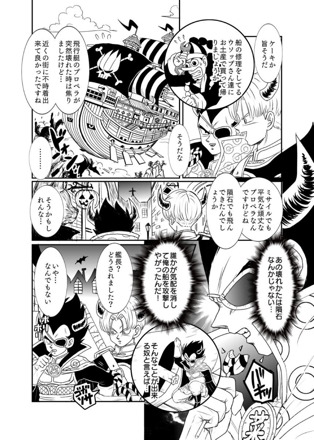 Halloween Affair 3ページ